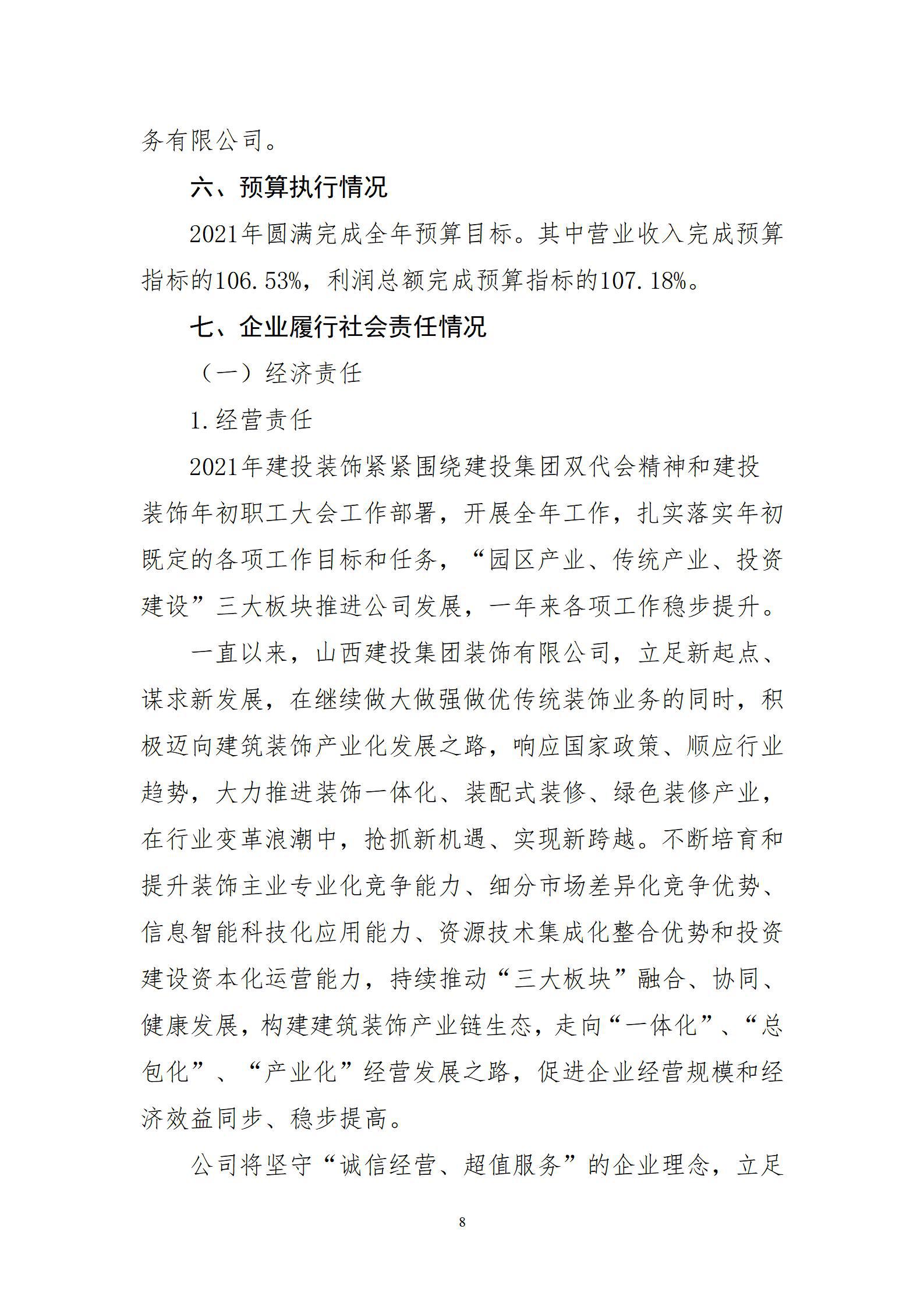 402cc永利集团(CHINA)官方网站-首页|NO1
