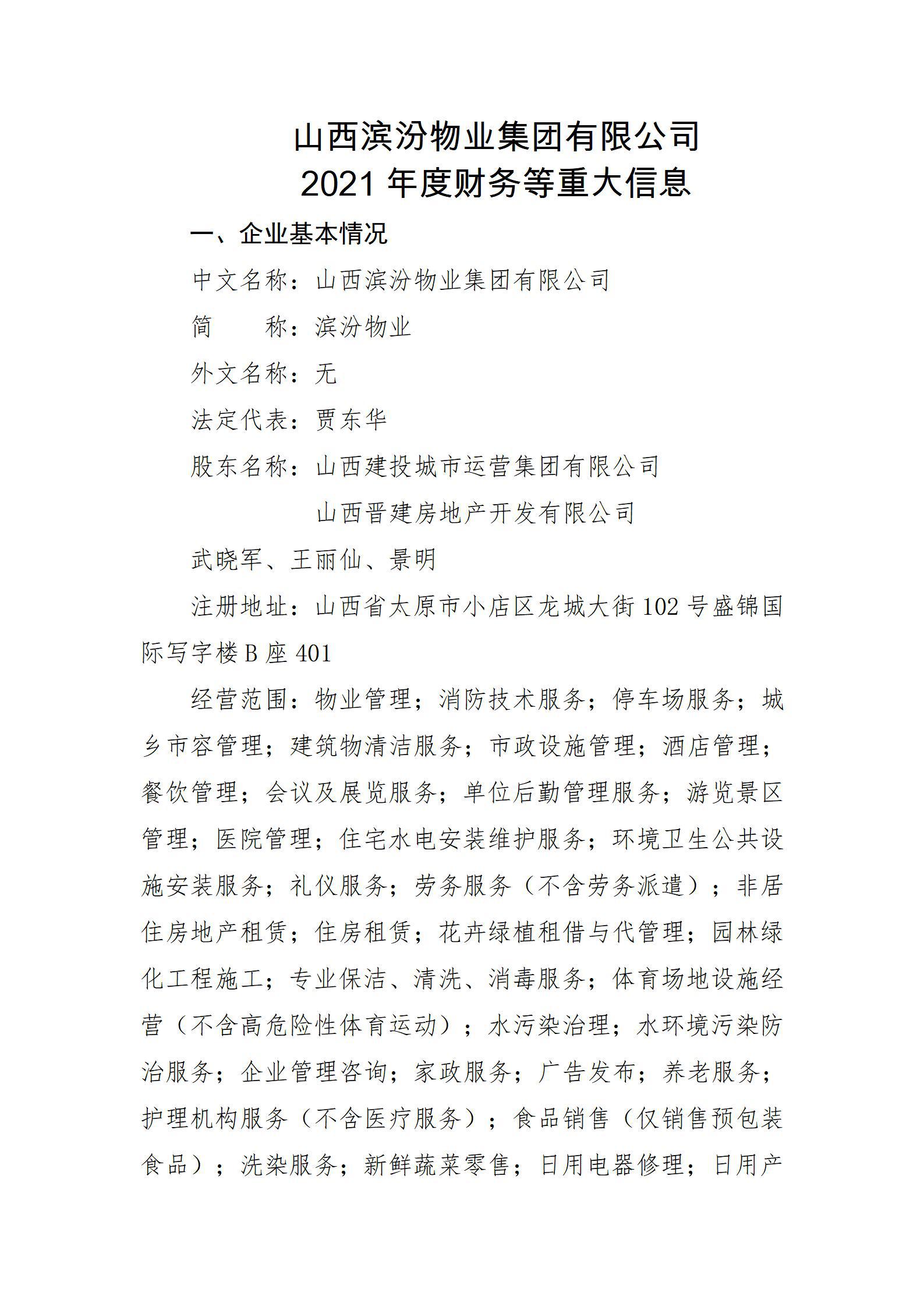 402cc永利集团(CHINA)官方网站-首页|NO1