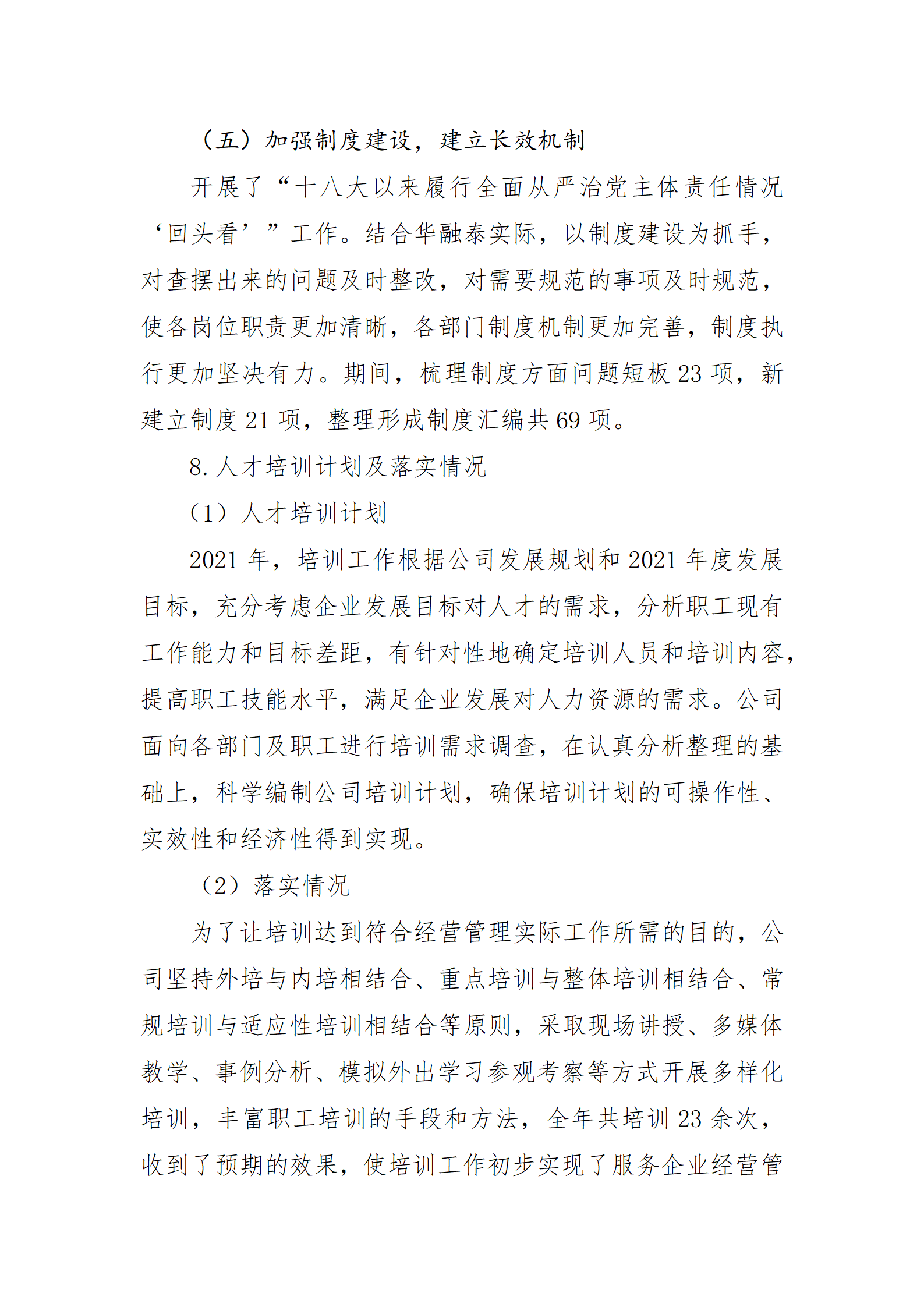 402cc永利集团(CHINA)官方网站-首页|NO1
