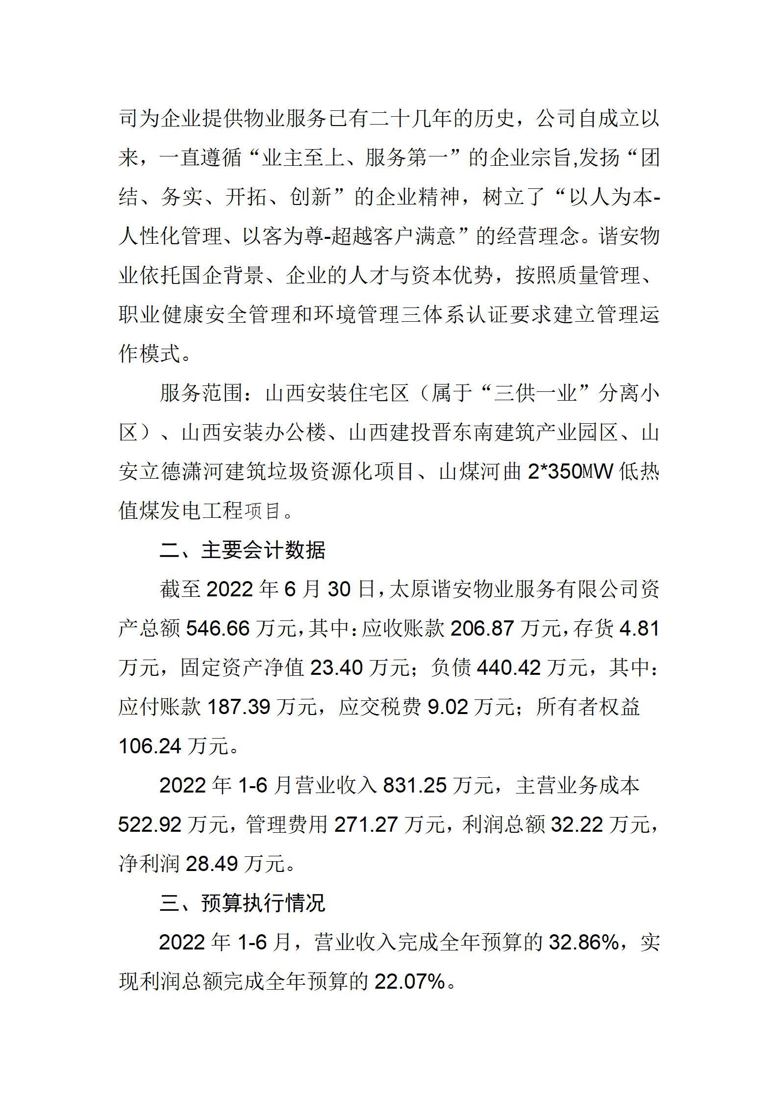 402cc永利集团(CHINA)官方网站-首页|NO1