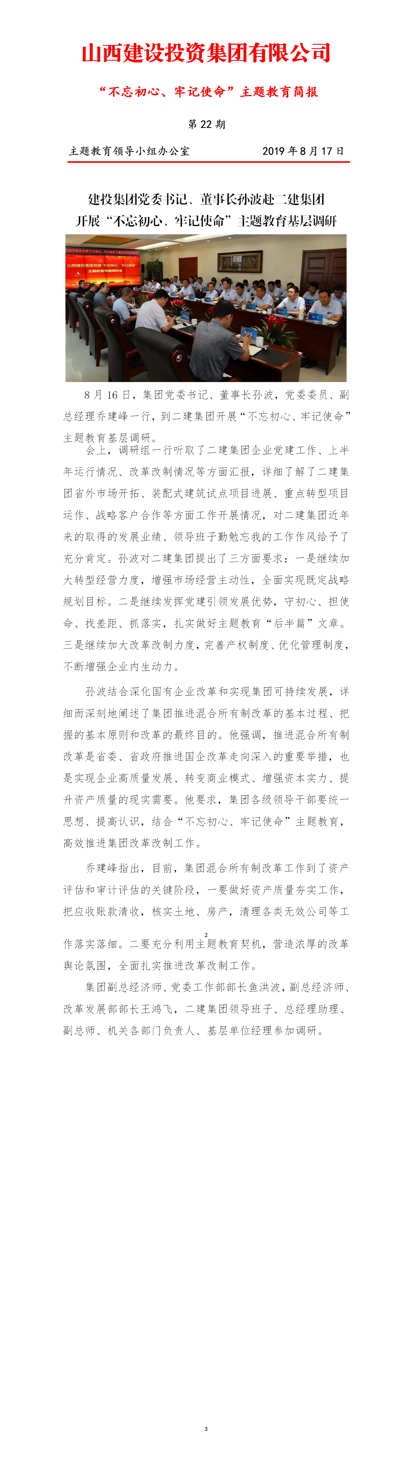 402cc永利集团(CHINA)官方网站-首页|NO1