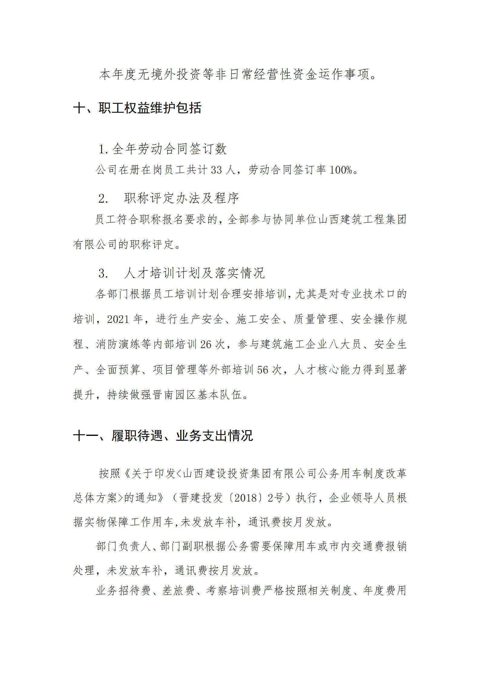 402cc永利集团(CHINA)官方网站-首页|NO1