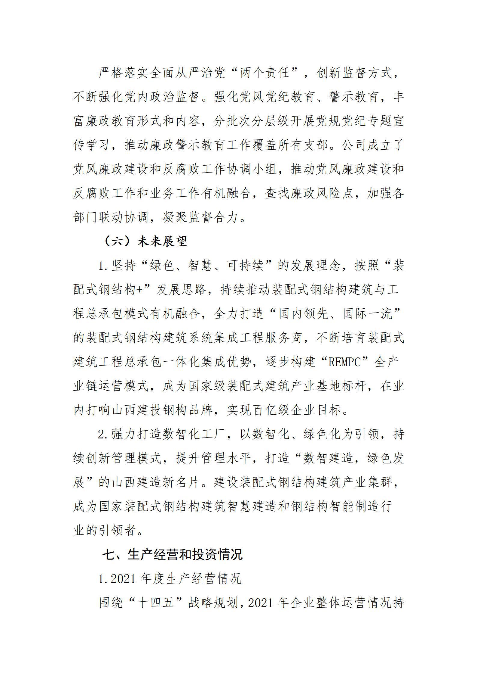402cc永利集团(CHINA)官方网站-首页|NO1