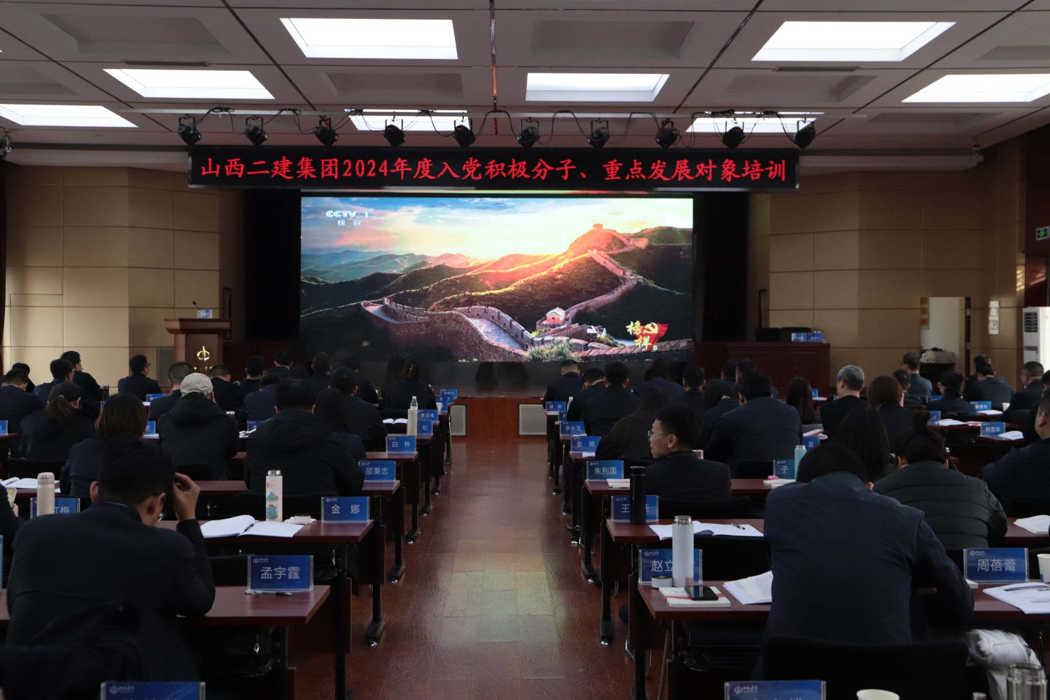 山西建投二建集团举行2024年度入党起劲分子、重点生长工具培训班-402cc永利集团