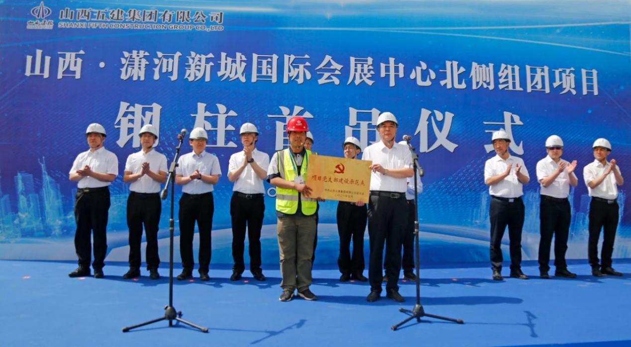 山西·潇河新城国际会展中心北侧组团项目首吊乐成-402cc永利集团
