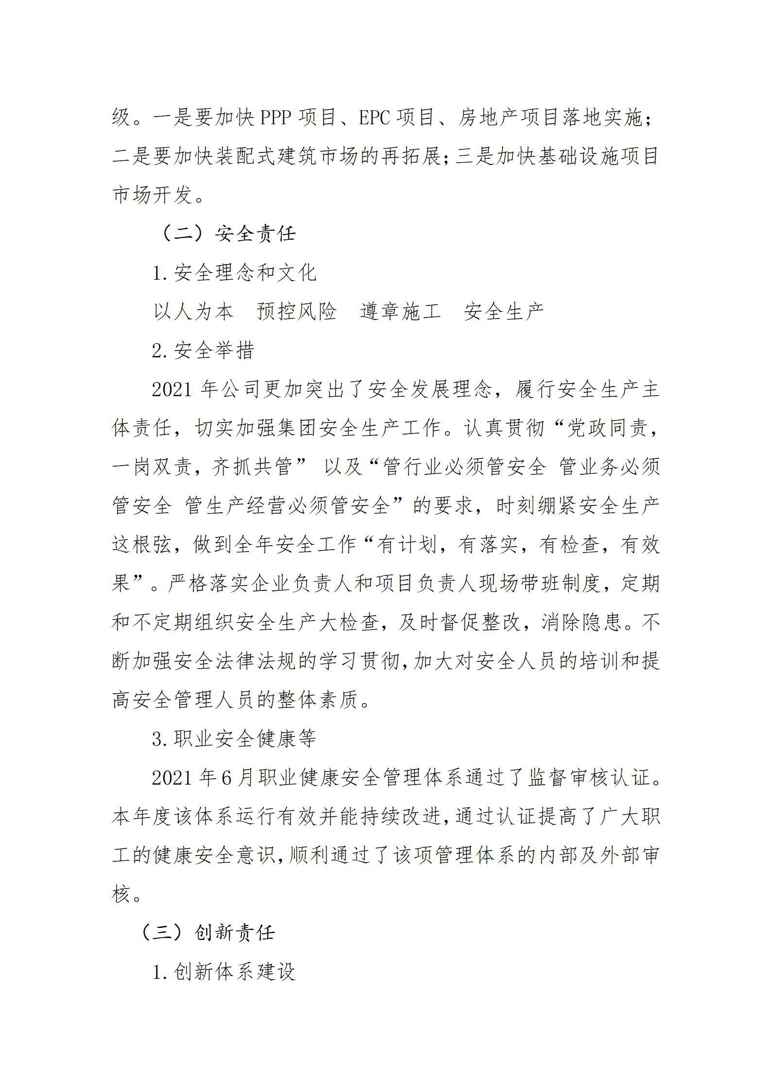 402cc永利集团(CHINA)官方网站-首页|NO1