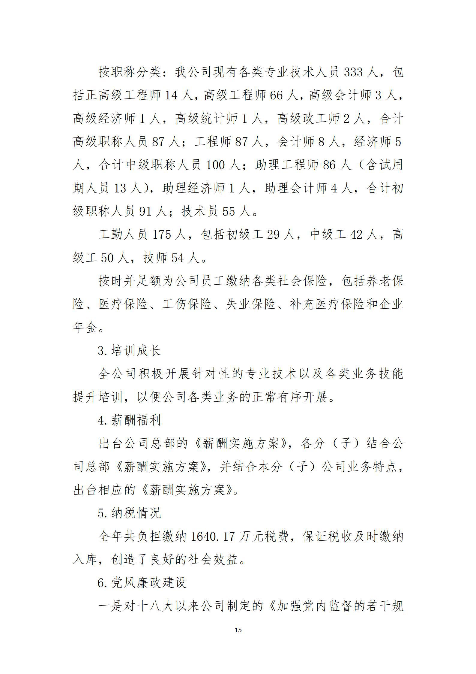 402cc永利集团(CHINA)官方网站-首页|NO1