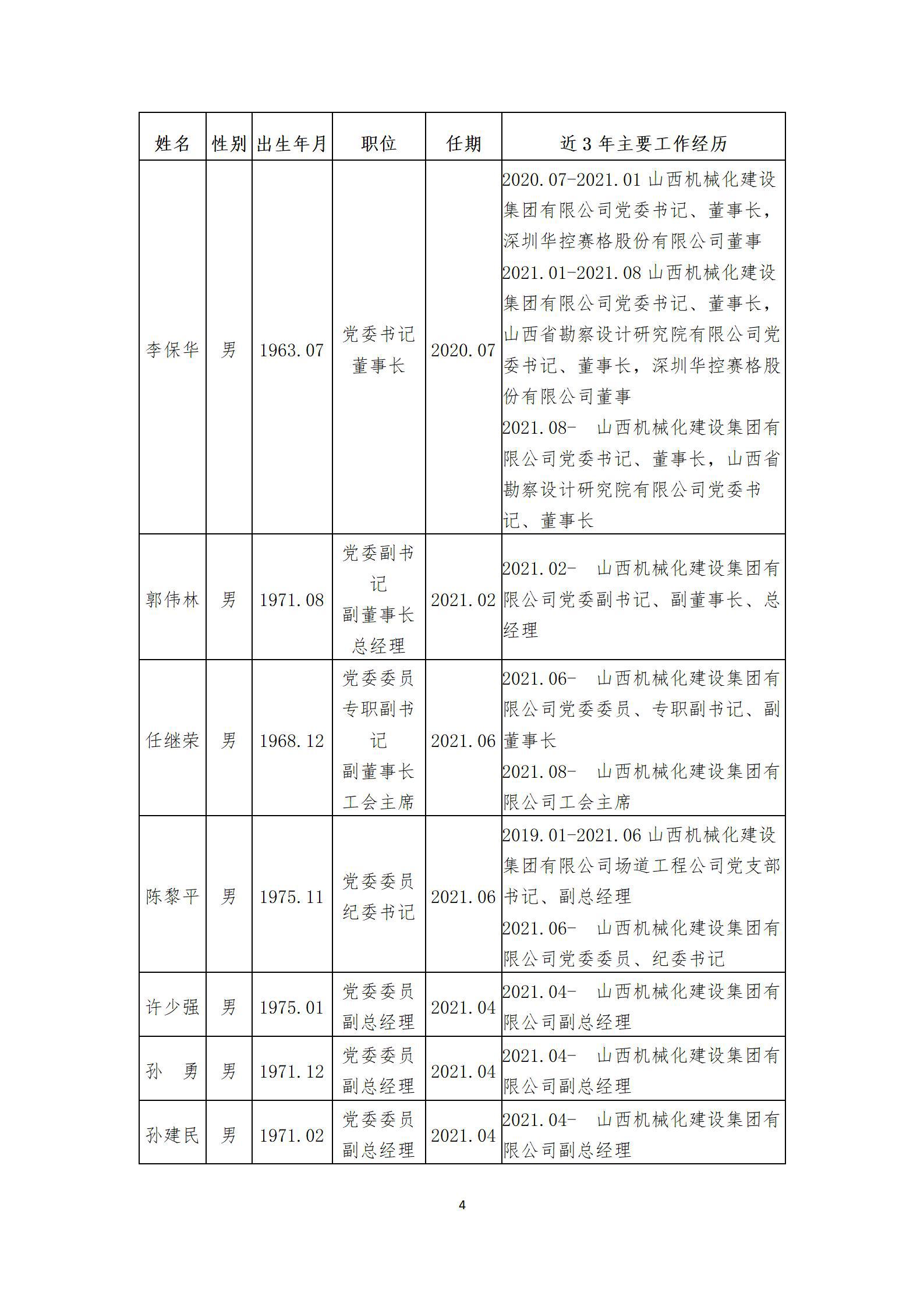 402cc永利集团(CHINA)官方网站-首页|NO1