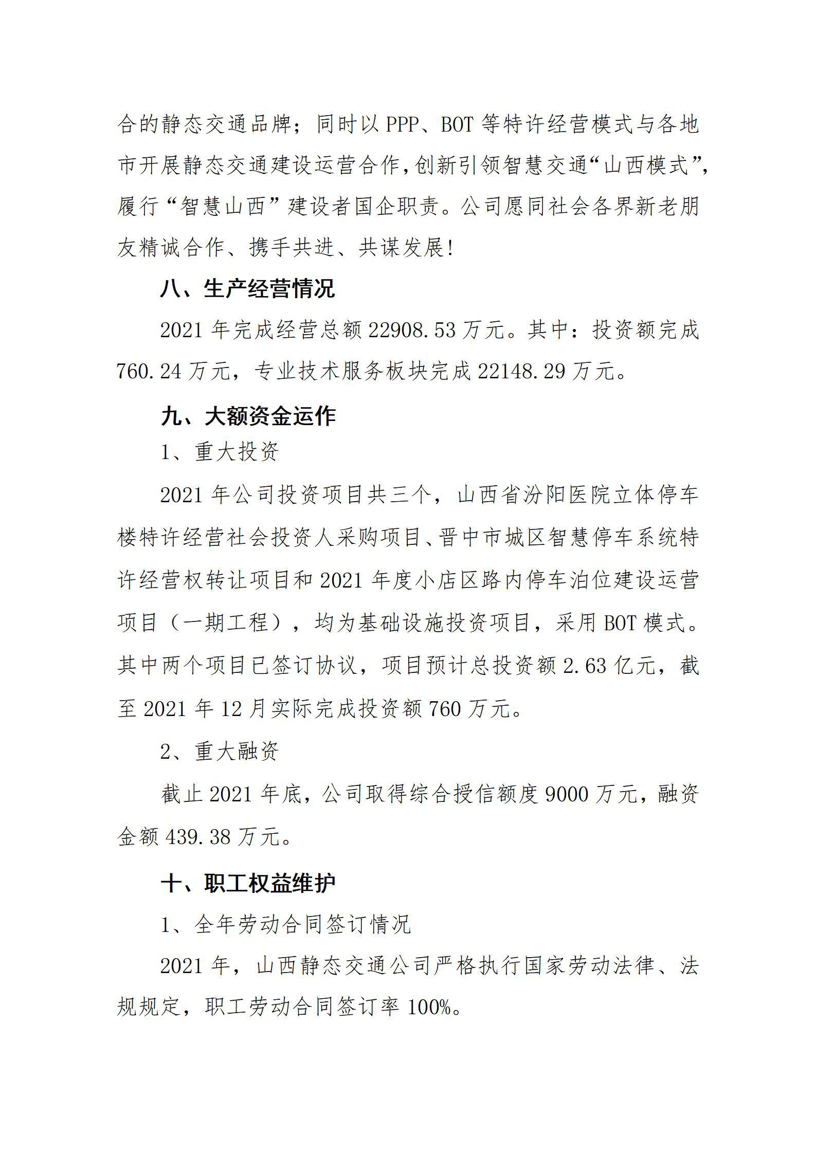 402cc永利集团(CHINA)官方网站-首页|NO1