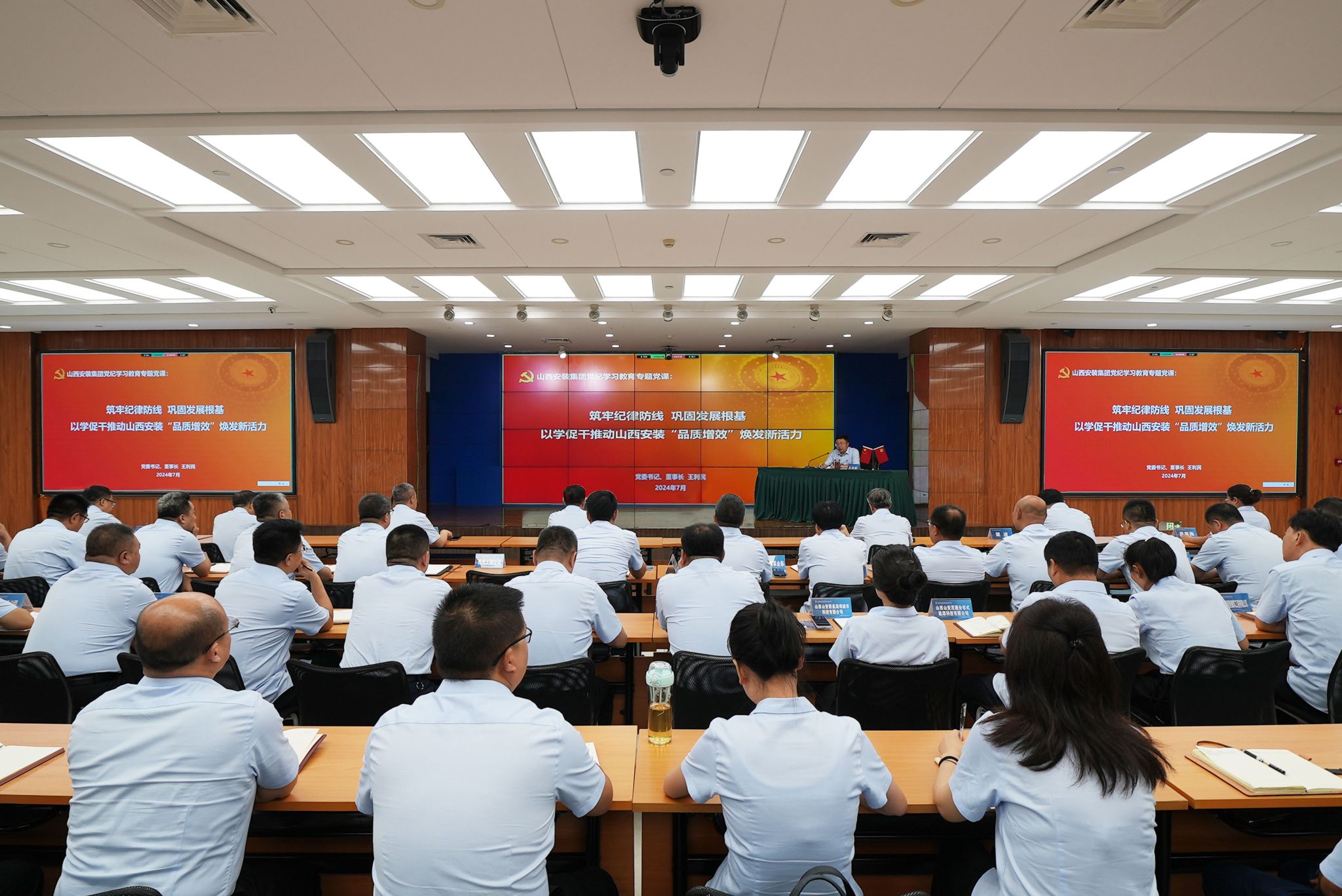 山西建投装置集团开展党纪学习教育专题党课