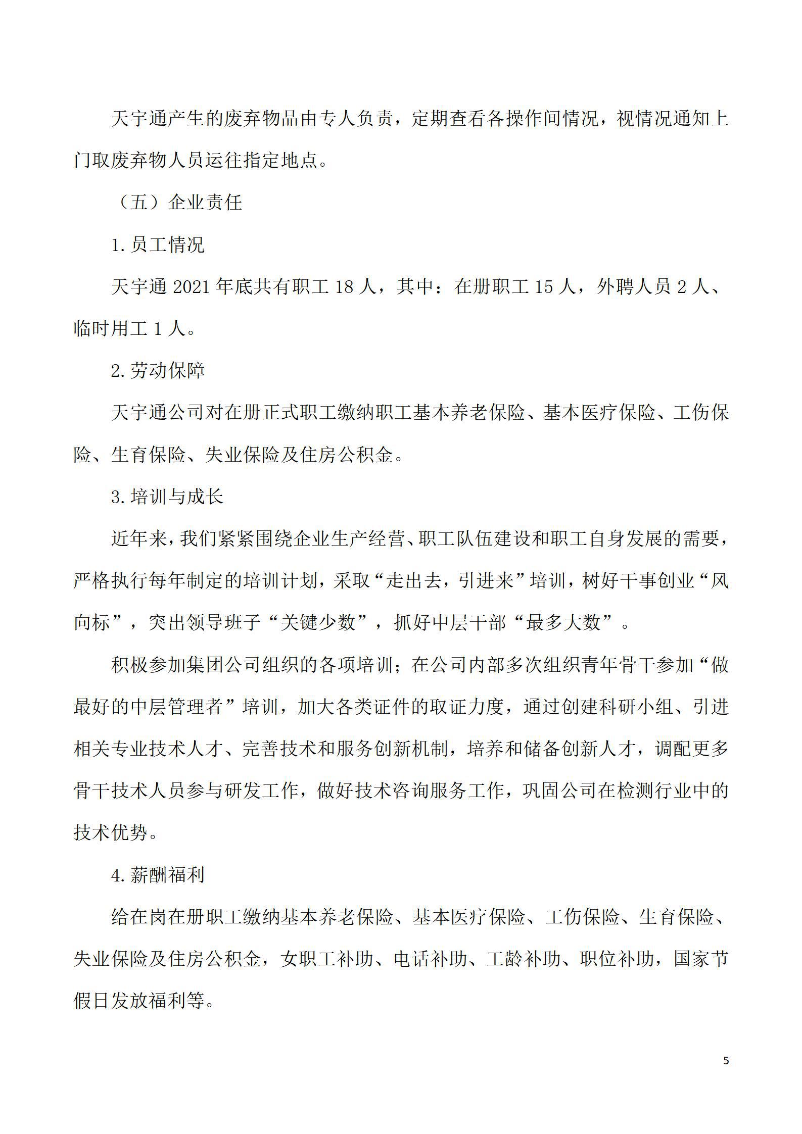 402cc永利集团(CHINA)官方网站-首页|NO1