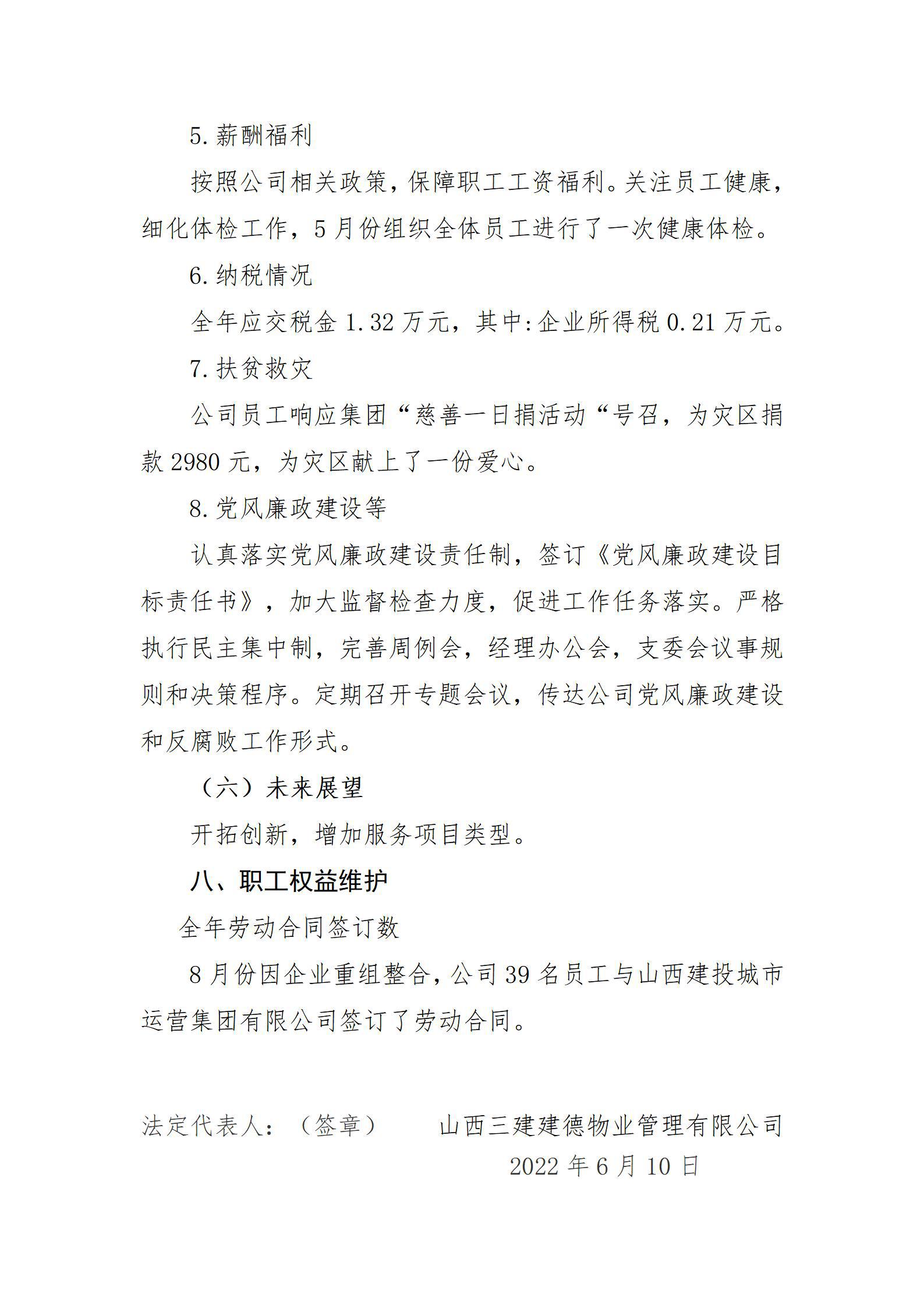 402cc永利集团(CHINA)官方网站-首页|NO1