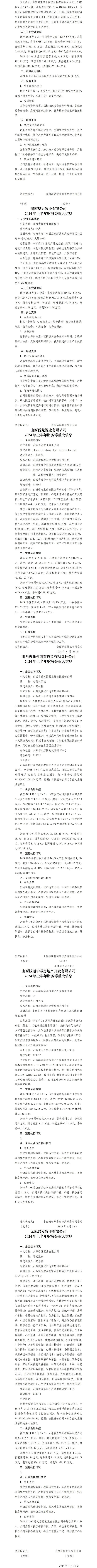 402cc永利集团(CHINA)官方网站-首页|NO1