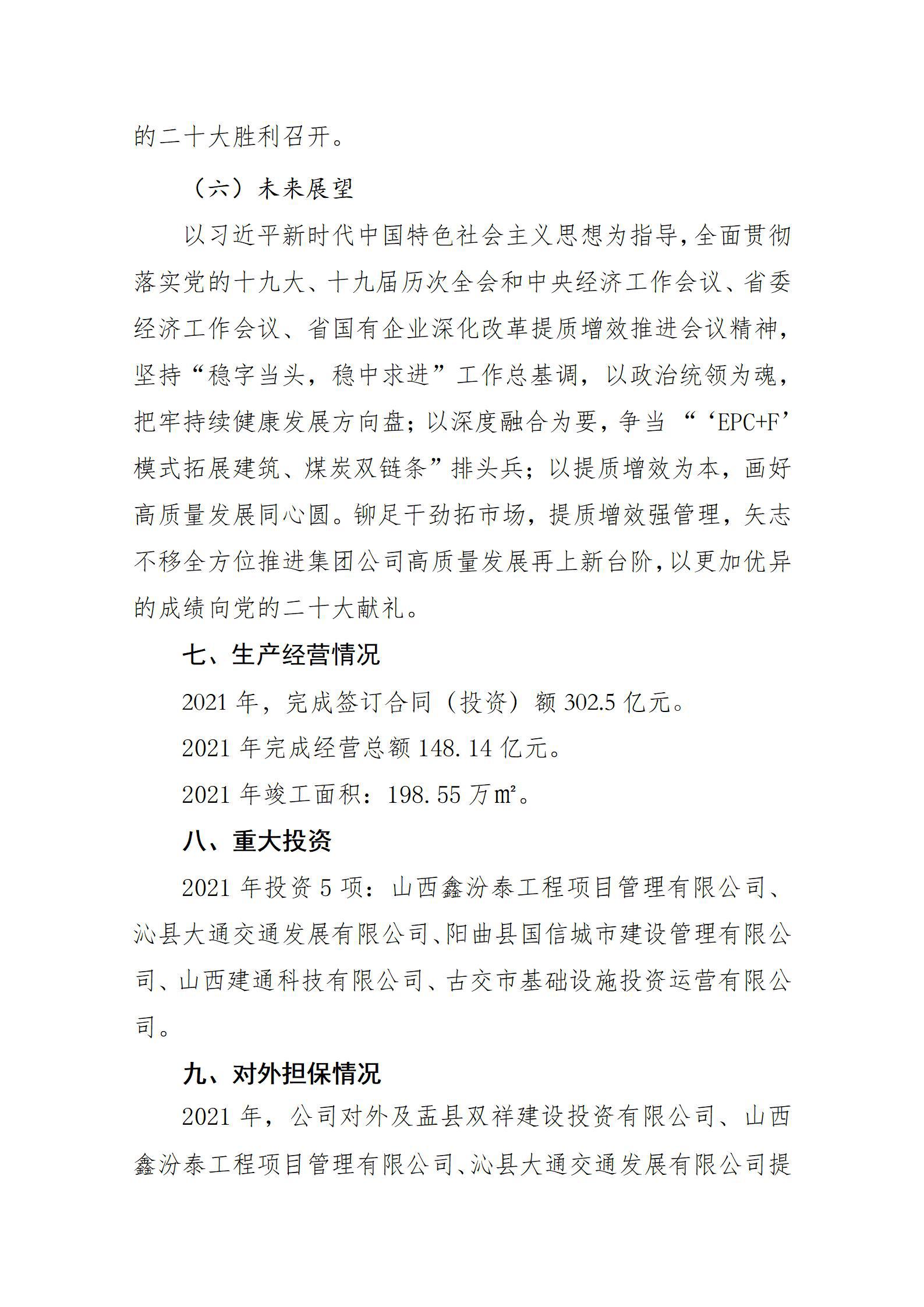402cc永利集团(CHINA)官方网站-首页|NO1