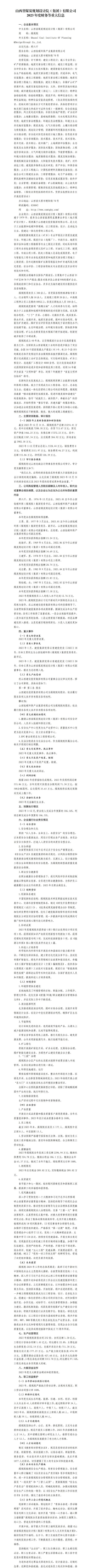 402cc永利集团(CHINA)官方网站-首页|NO1