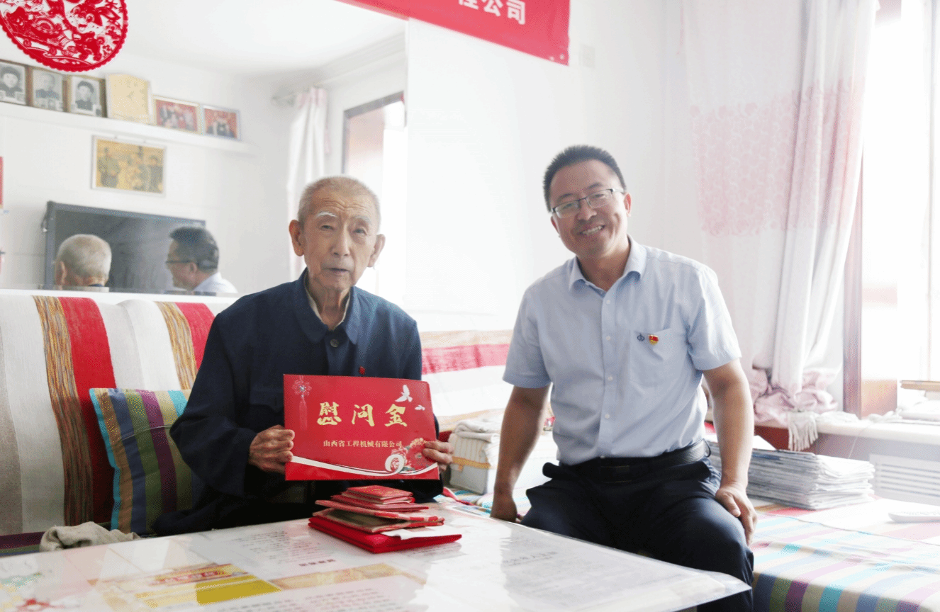 山西建投工程机械公司开展老党员和难题党员走访慰问活动