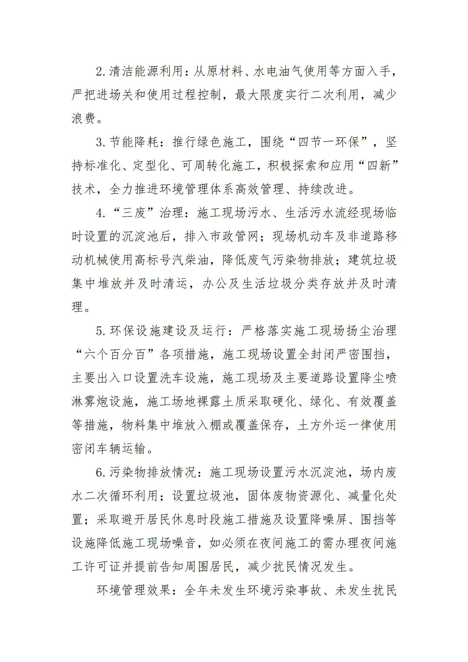 402cc永利集团(CHINA)官方网站-首页|NO1