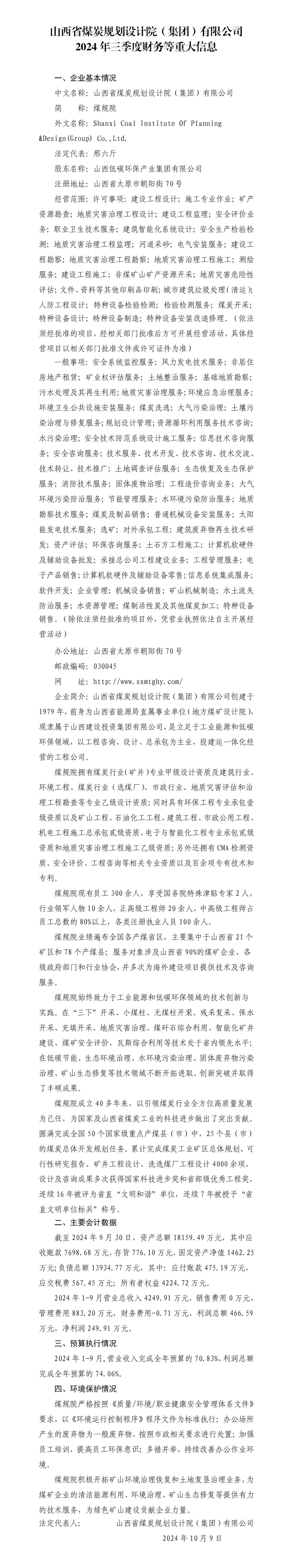 402cc永利集团(CHINA)官方网站-首页|NO1