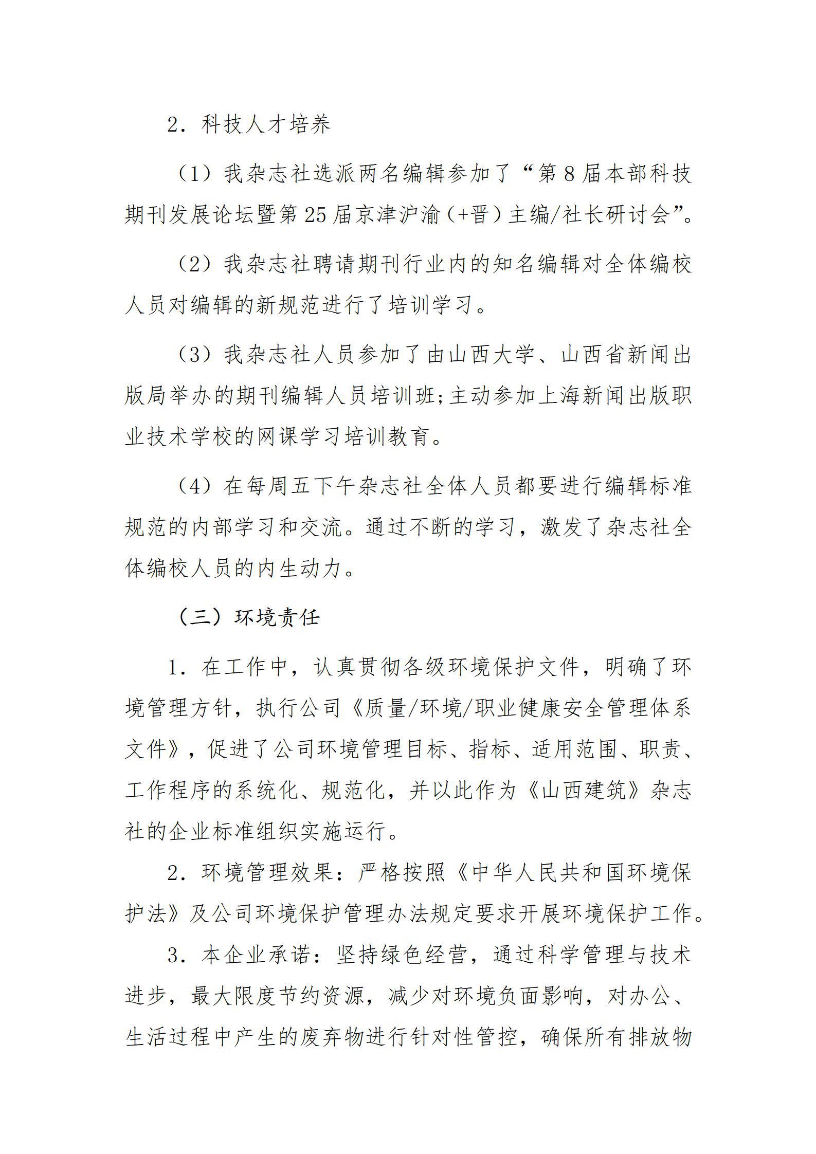 402cc永利集团(CHINA)官方网站-首页|NO1