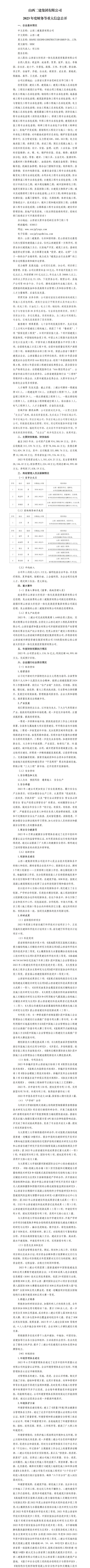 402cc永利集团(CHINA)官方网站-首页|NO1