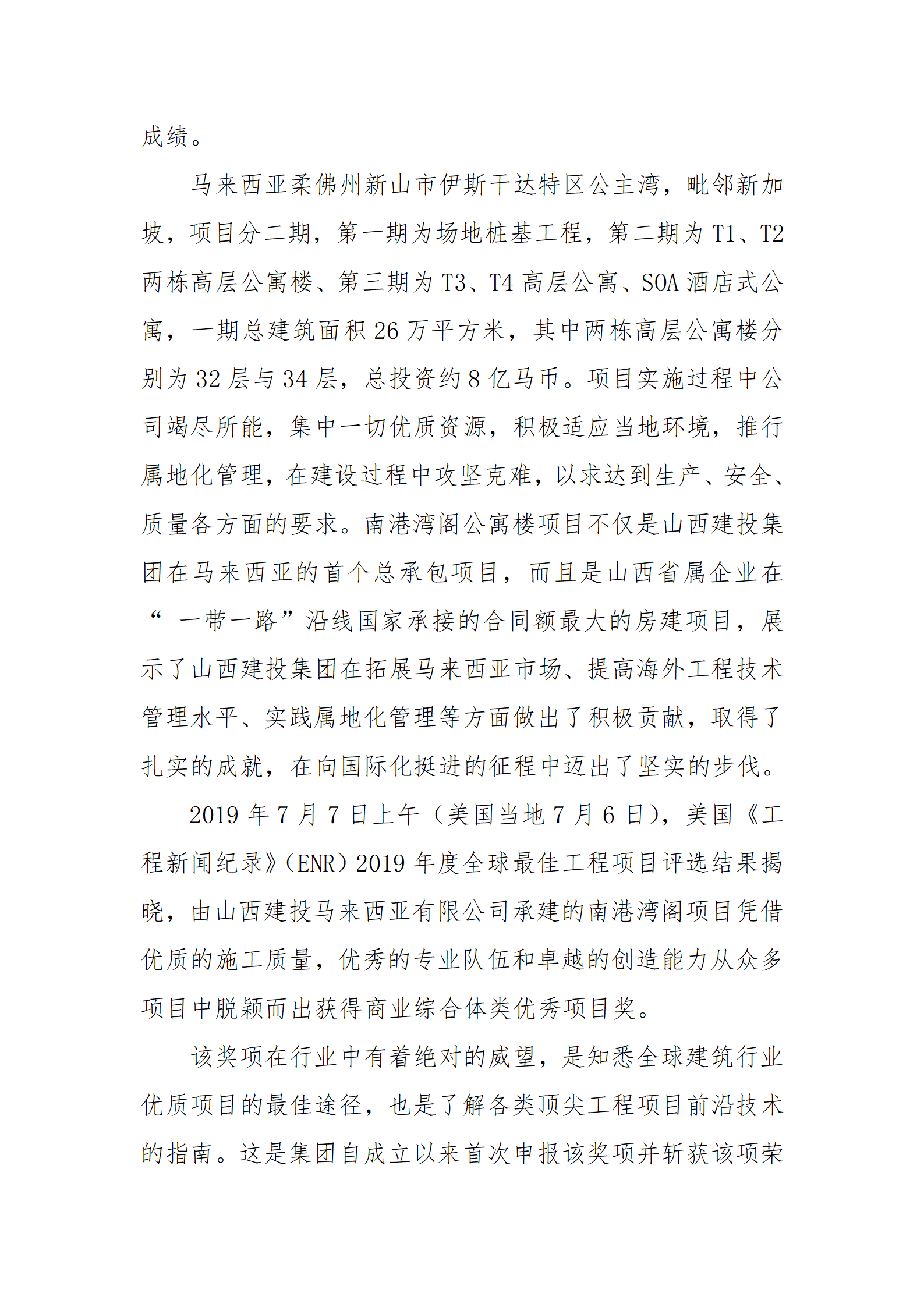 402cc永利集团(CHINA)官方网站-首页|NO1