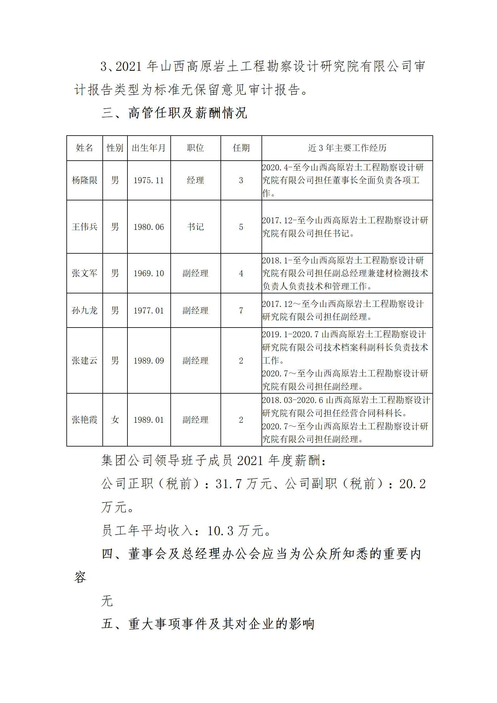 402cc永利集团(CHINA)官方网站-首页|NO1