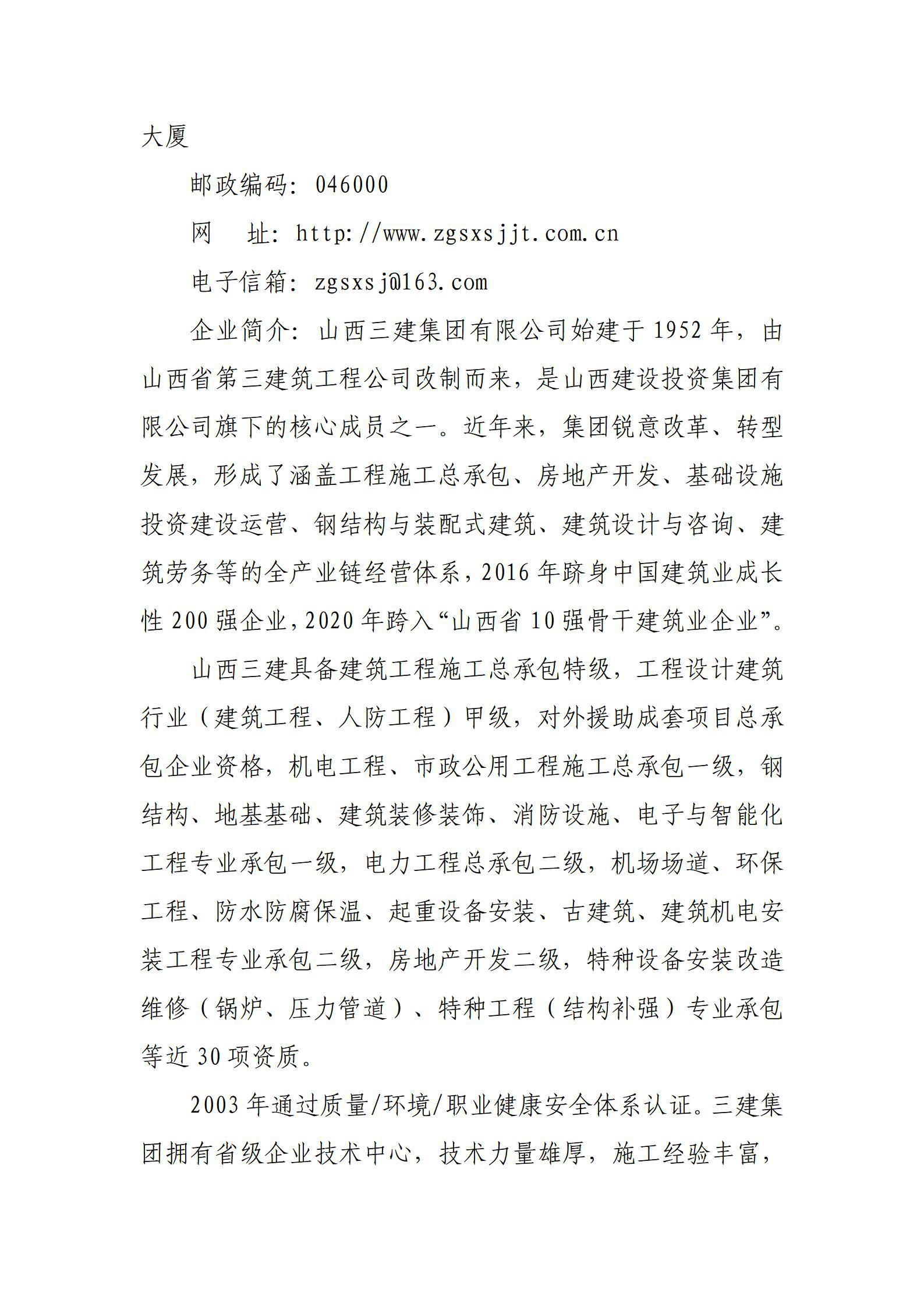 402cc永利集团(CHINA)官方网站-首页|NO1
