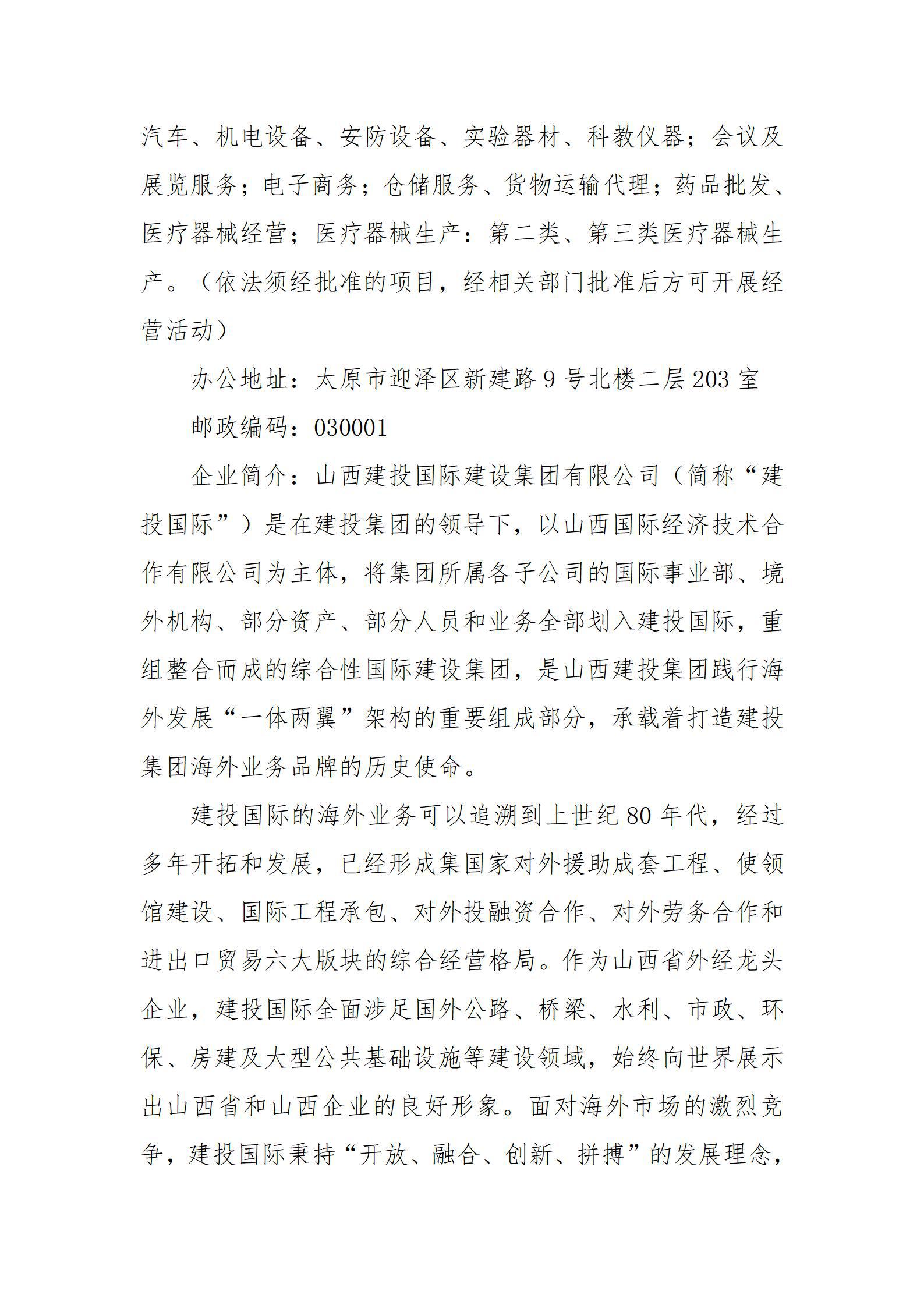 402cc永利集团(CHINA)官方网站-首页|NO1