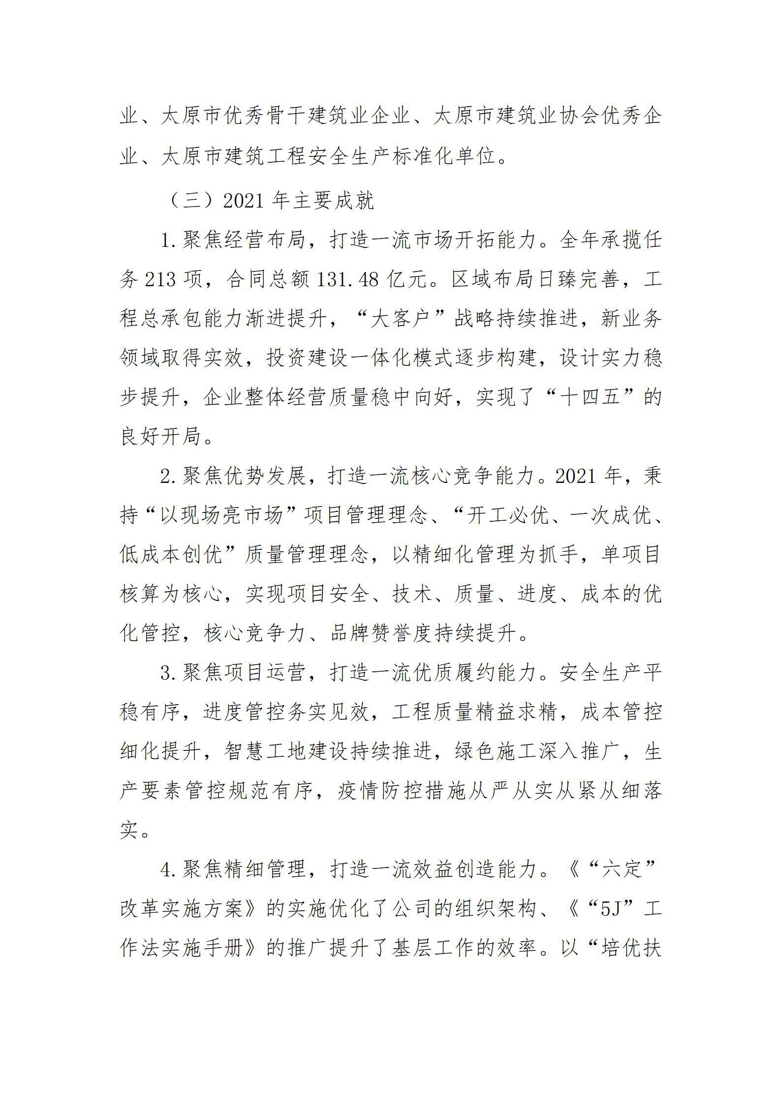 402cc永利集团(CHINA)官方网站-首页|NO1