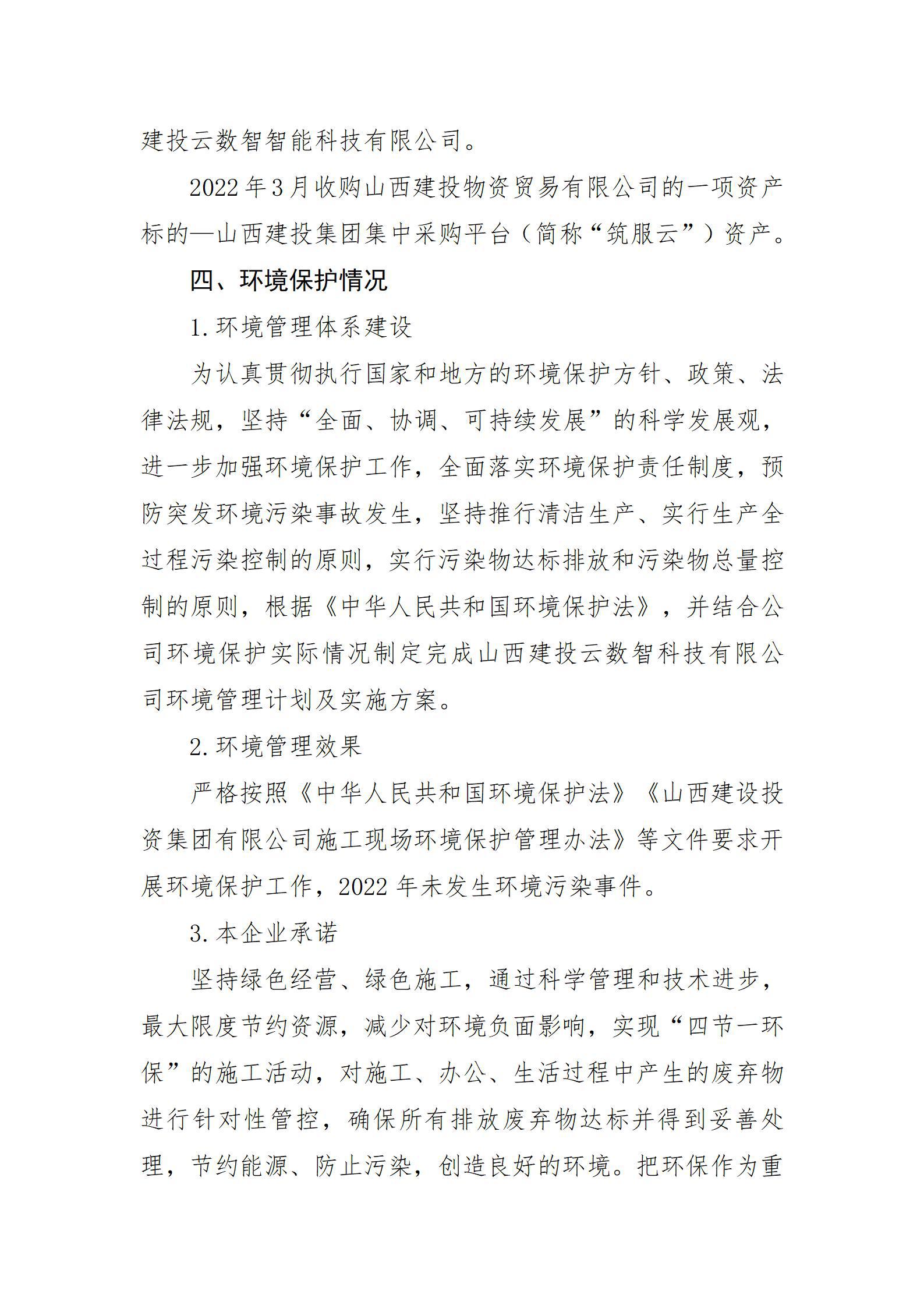402cc永利集团(CHINA)官方网站-首页|NO1