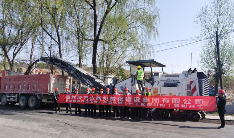 山西建投契械化集团承建的国省道刷新工程PPP项目(晋城段)开工-402cc永利集团