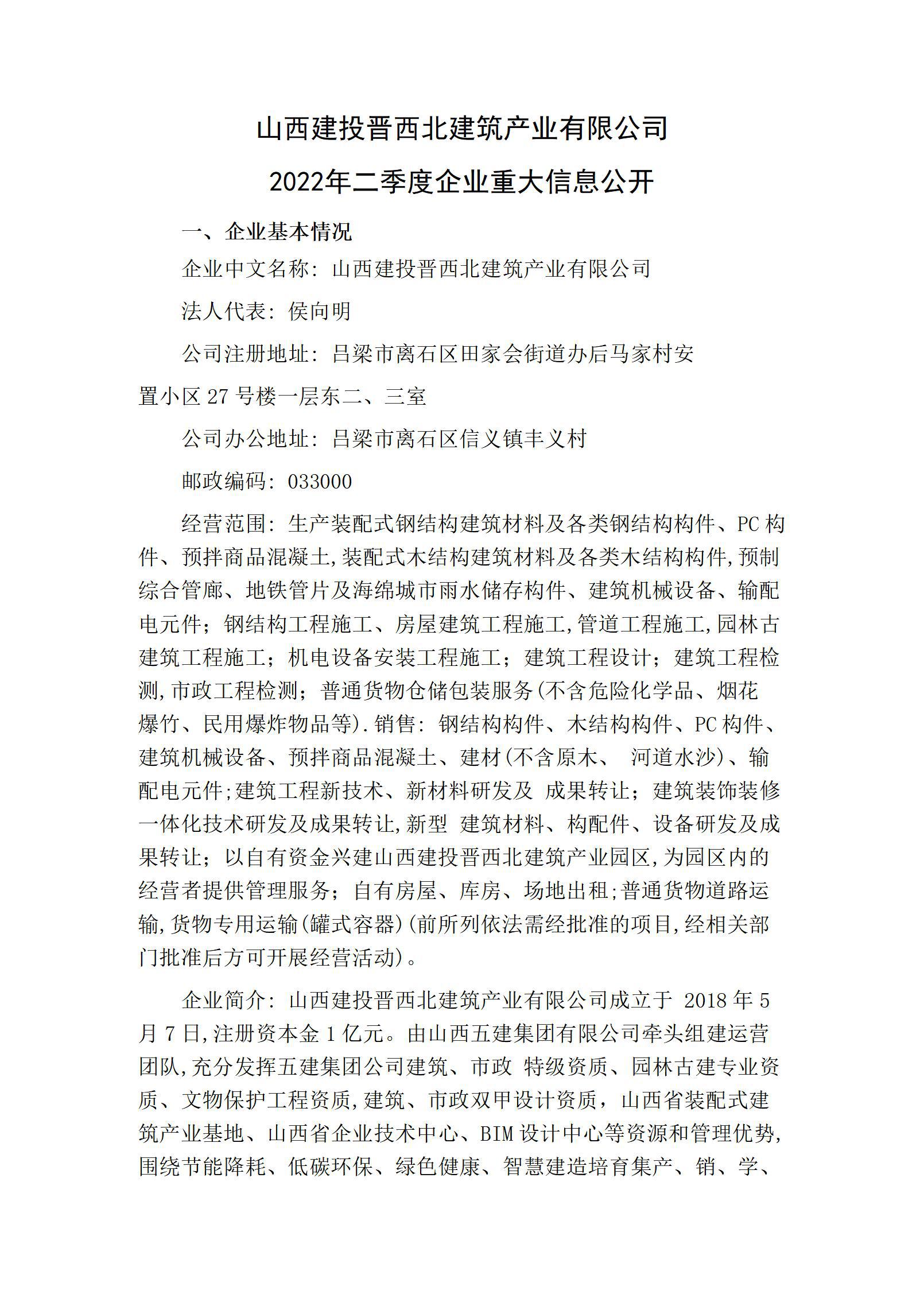 402cc永利集团(CHINA)官方网站-首页|NO1