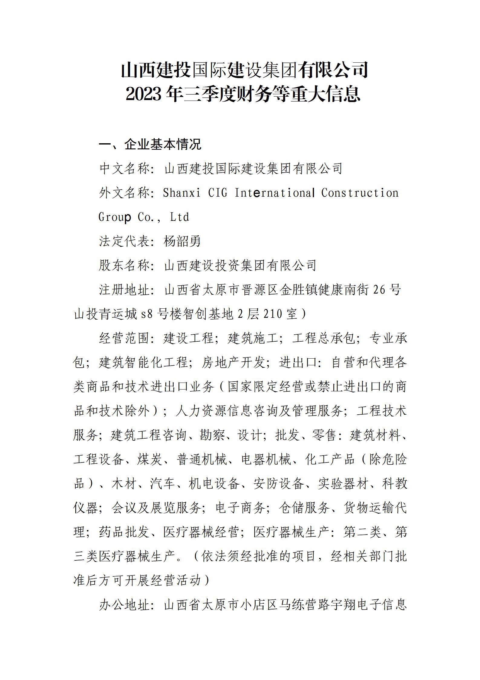 402cc永利集团(CHINA)官方网站-首页|NO1