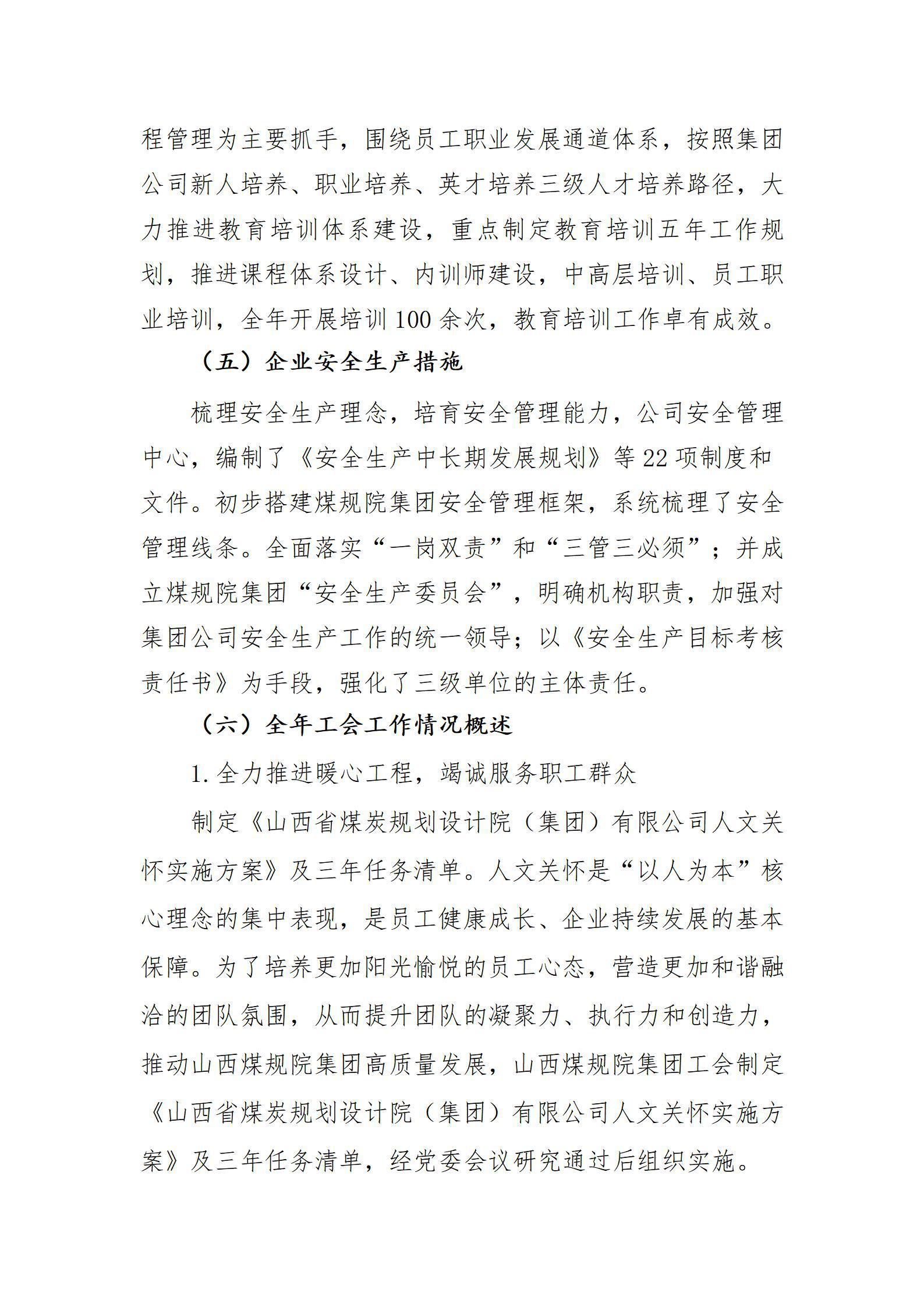 402cc永利集团(CHINA)官方网站-首页|NO1