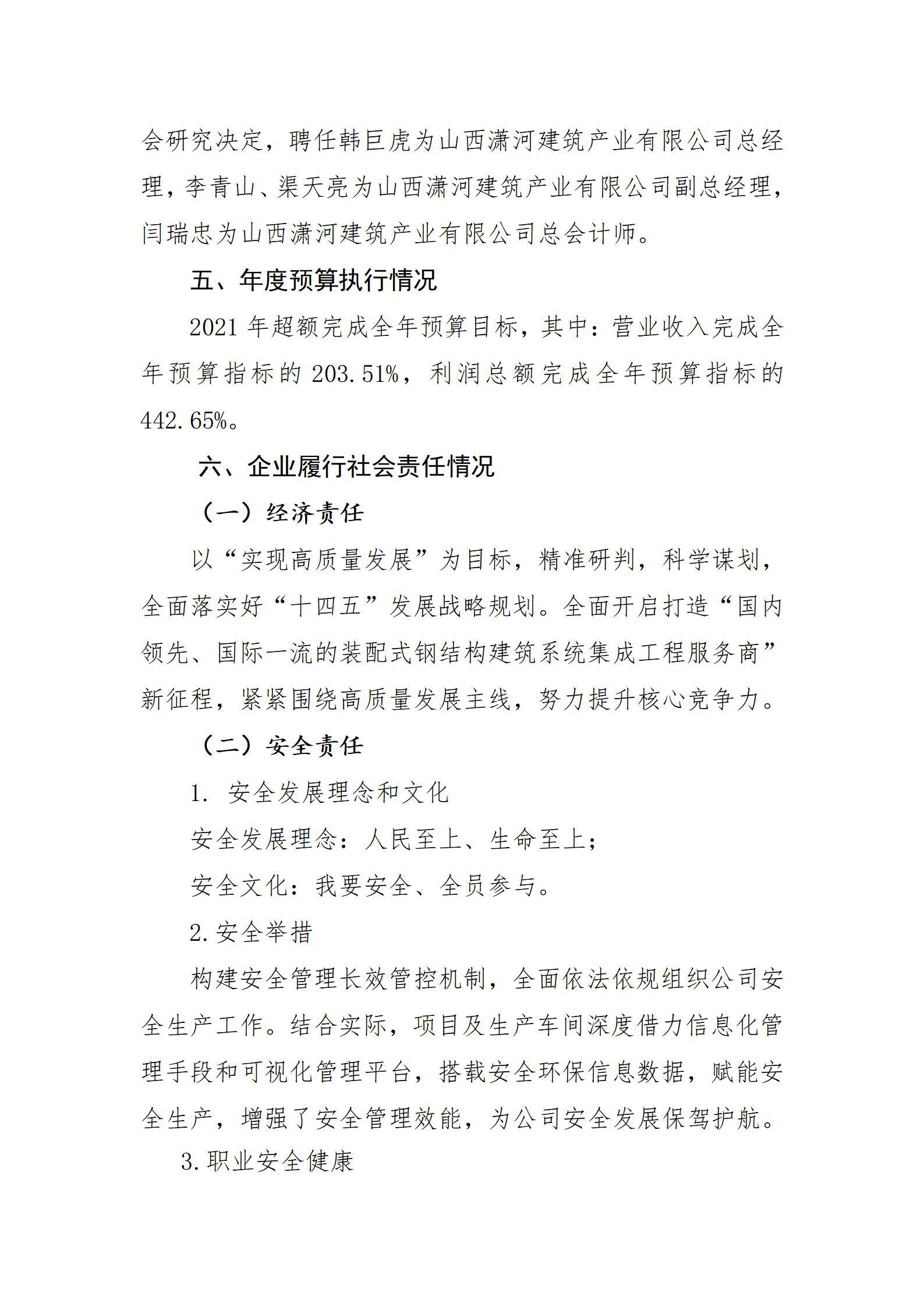 402cc永利集团(CHINA)官方网站-首页|NO1