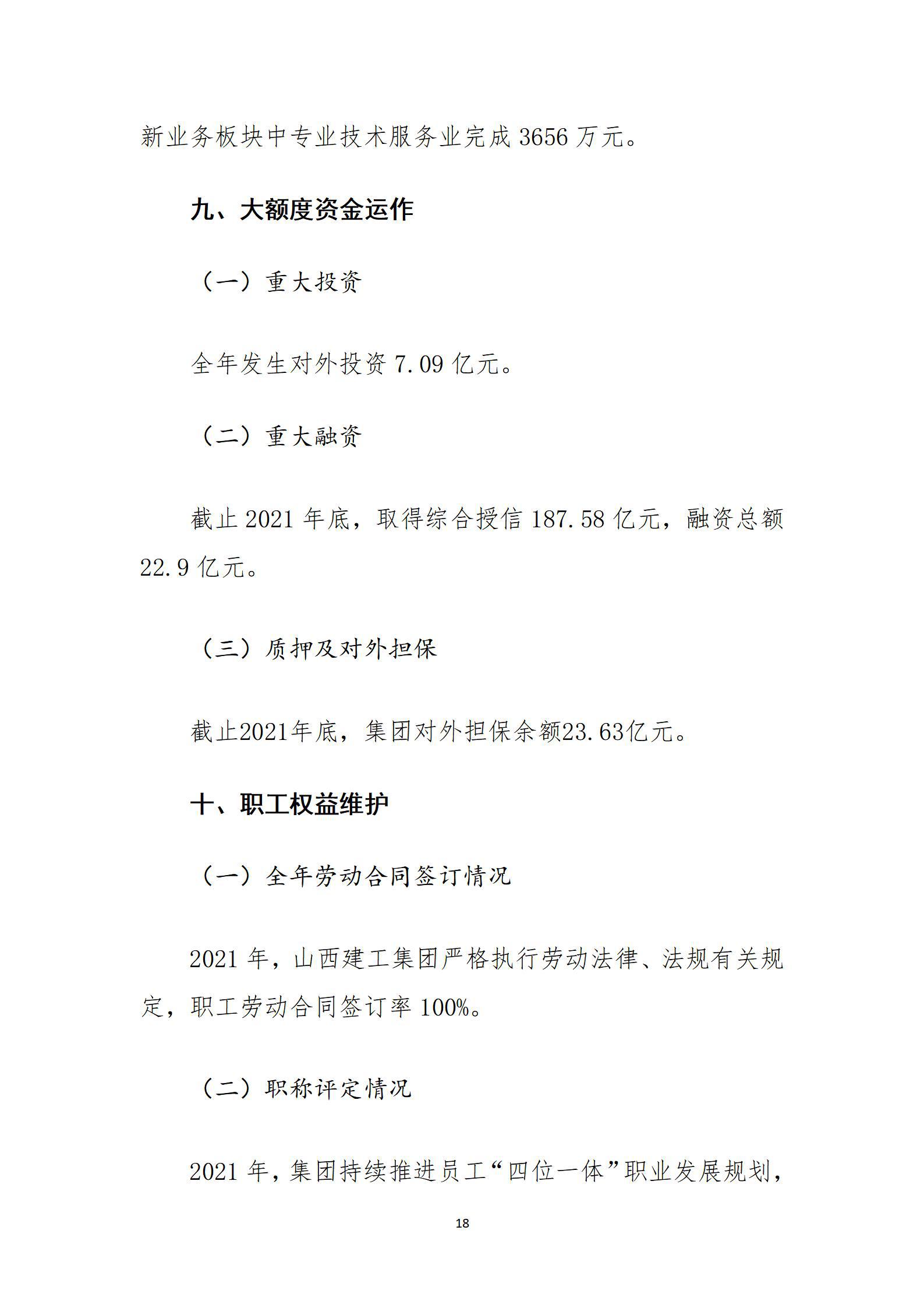 402cc永利集团(CHINA)官方网站-首页|NO1