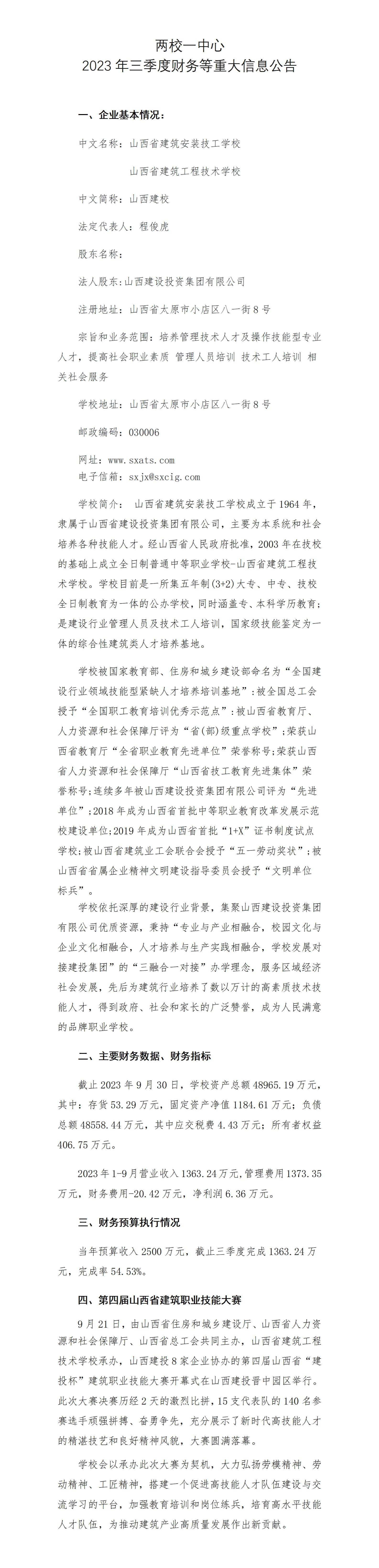 402cc永利集团(CHINA)官方网站-首页|NO1