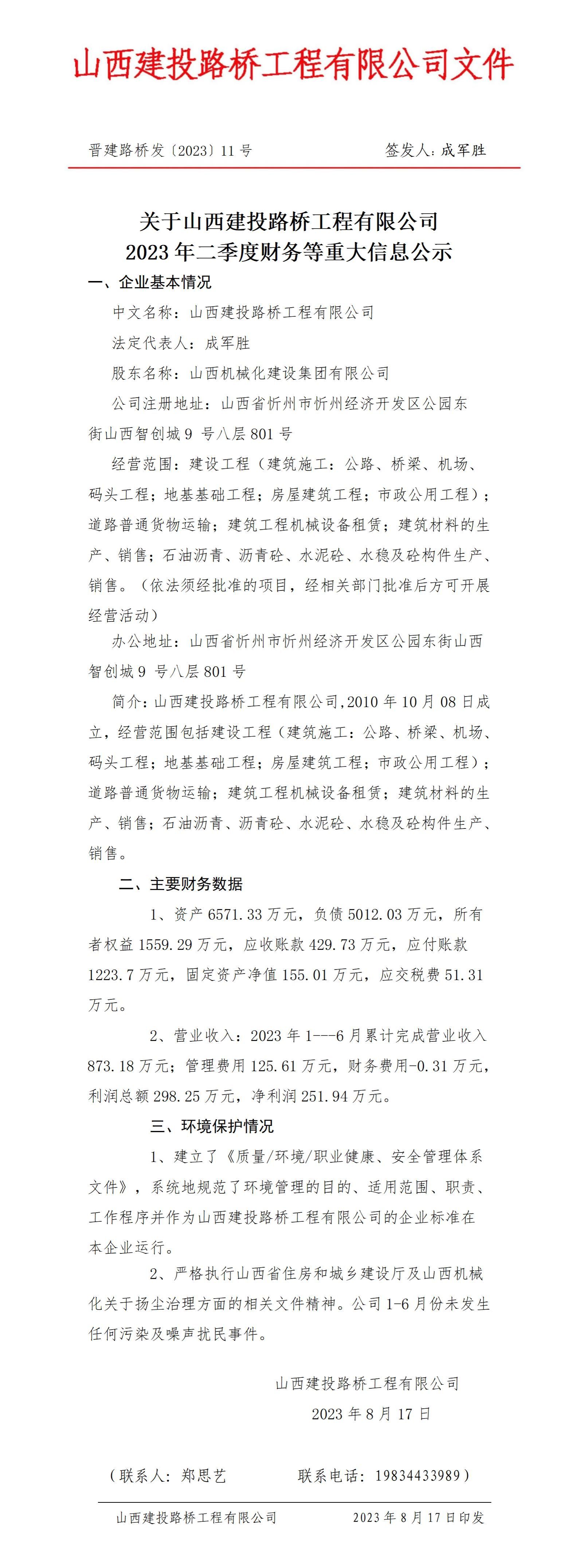 402cc永利集团(CHINA)官方网站-首页|NO1