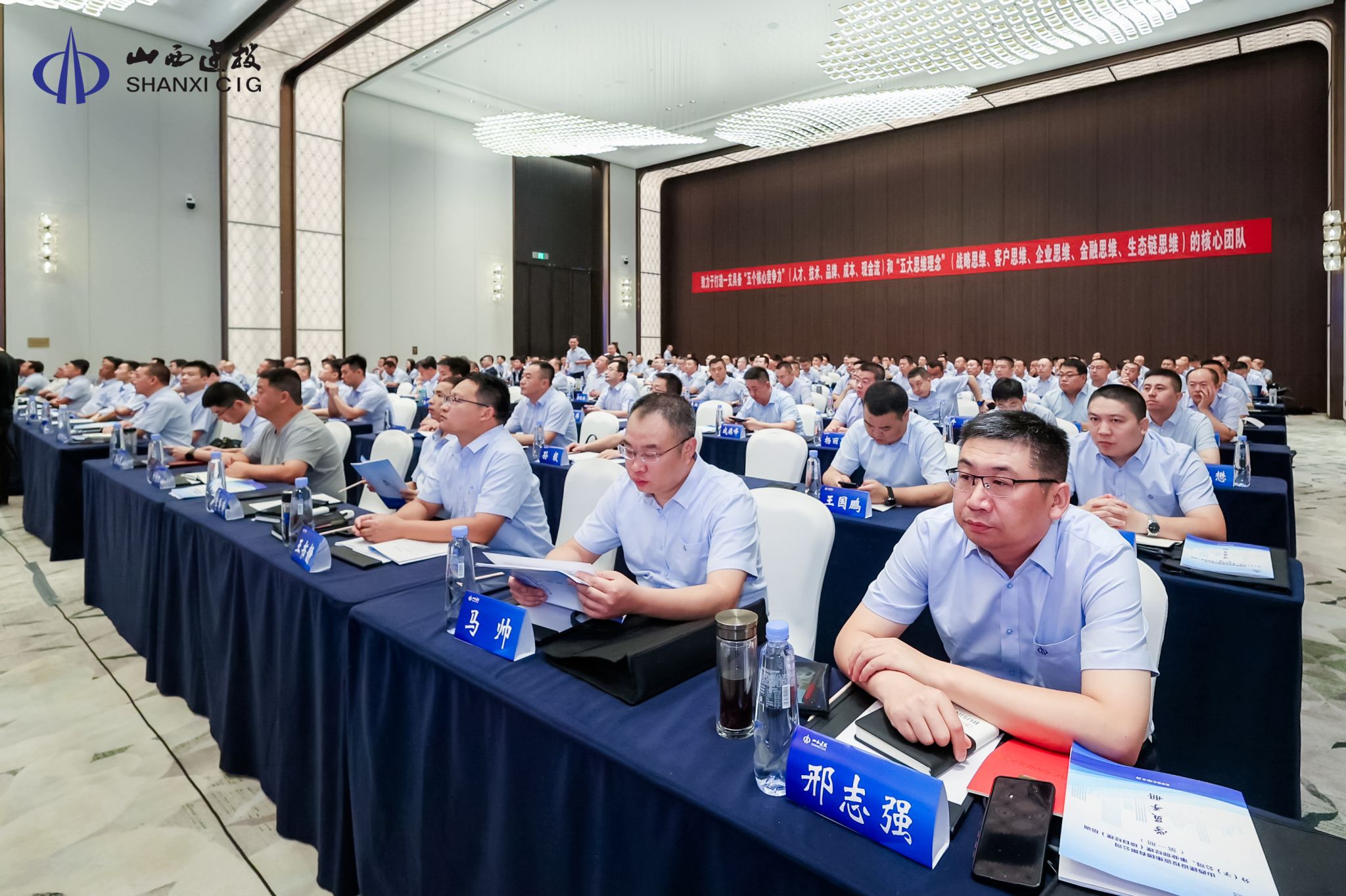 山西建投集团分（子）公司、事业部司理第一期培训班开班-402cc永利集团