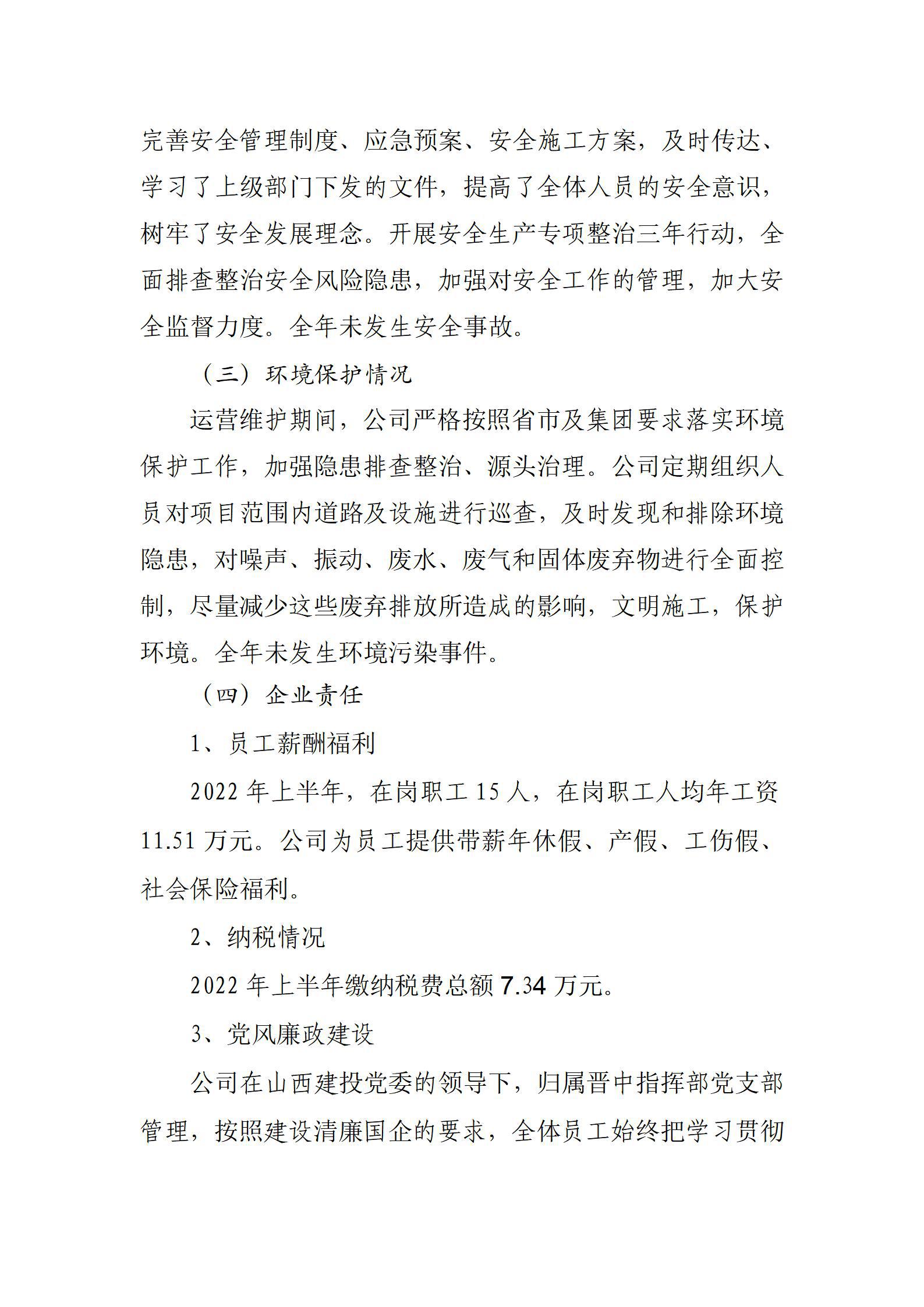 402cc永利集团(CHINA)官方网站-首页|NO1