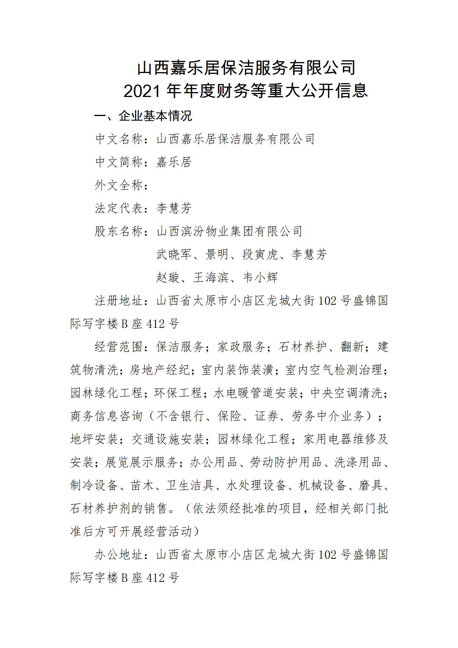 402cc永利集团(CHINA)官方网站-首页|NO1