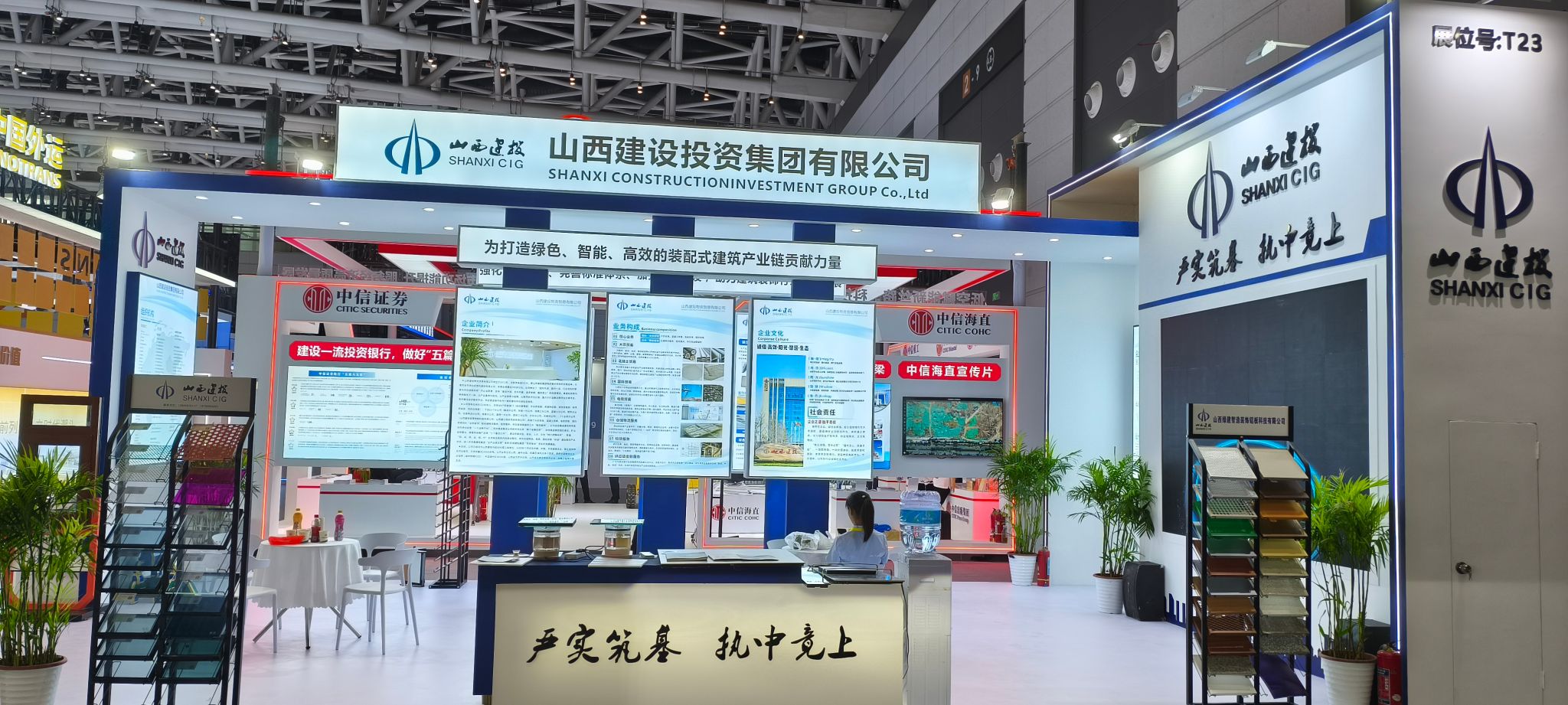 山西建投集团受邀亮相第八届丝绸之路国际博览会暨中国工具部相助与投资商业洽谈会-402cc永利集团
