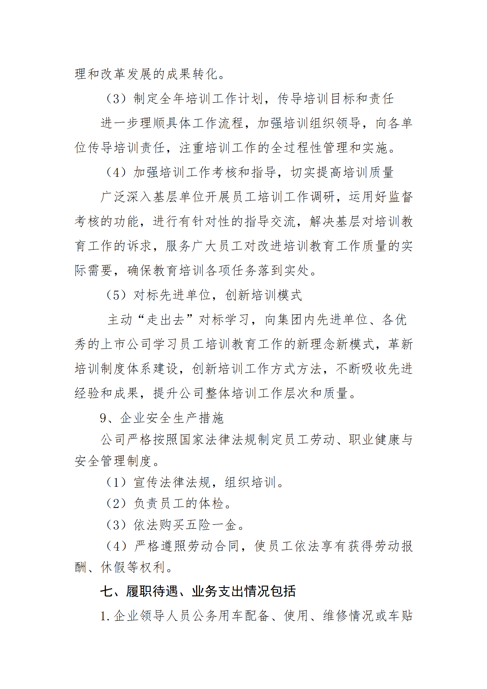 402cc永利集团(CHINA)官方网站-首页|NO1