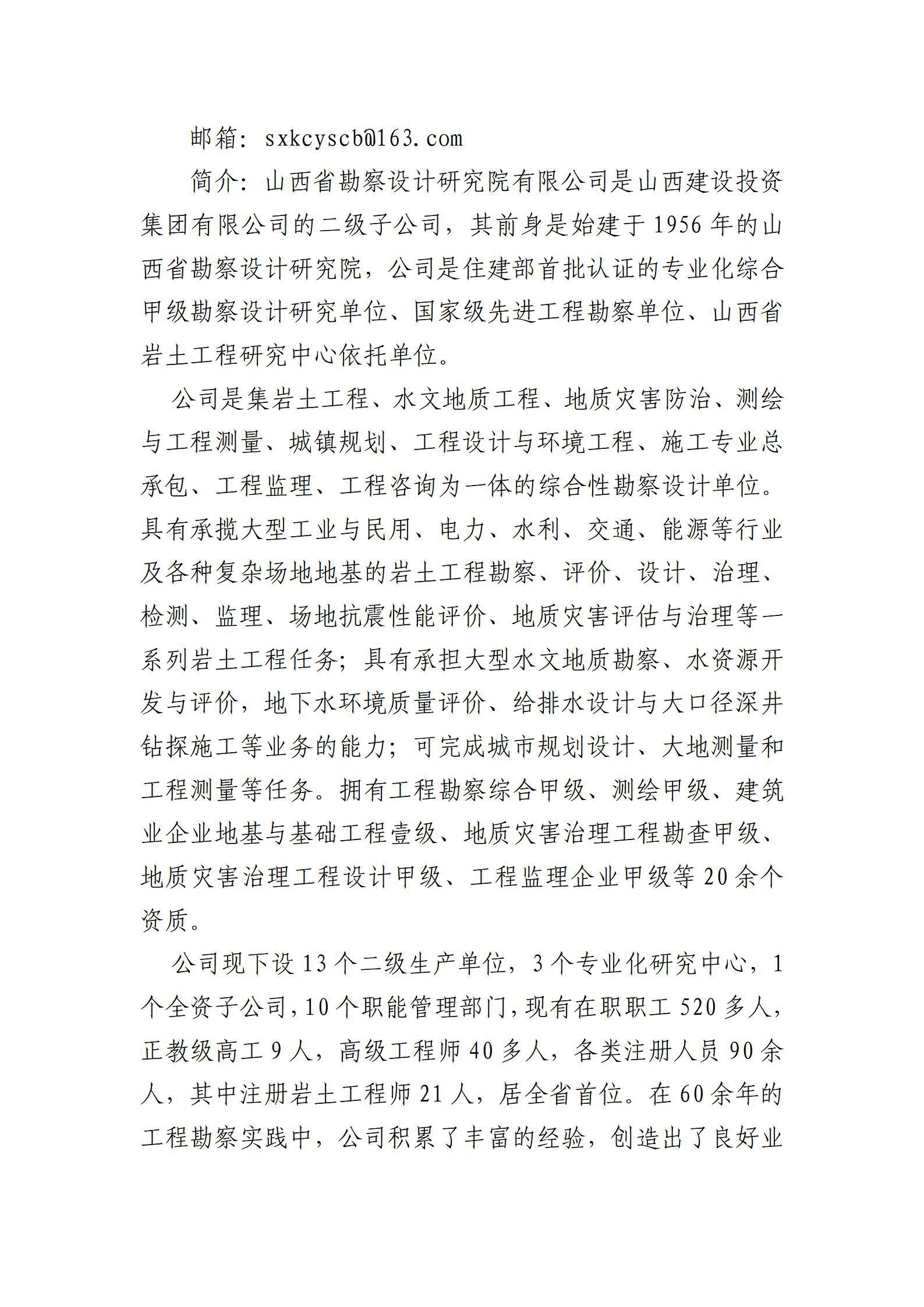 402cc永利集团(CHINA)官方网站-首页|NO1