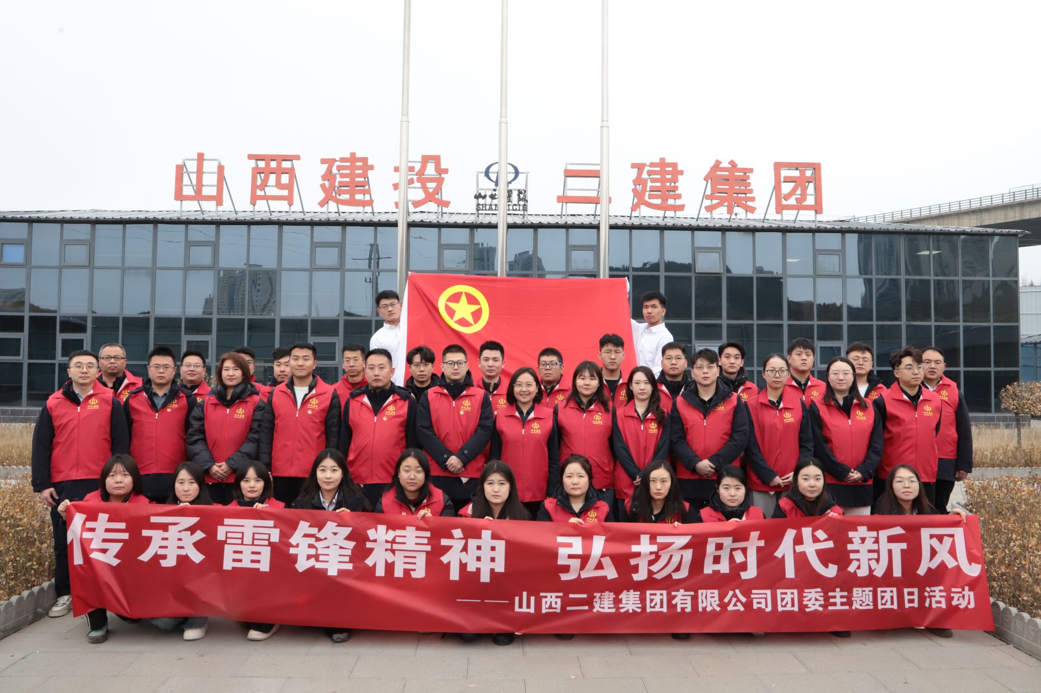 山西建投二建集团举行“二建青自愿 奉献新时代”青字号自愿服务工程启动仪式暨“3·5”学雷锋主题团日活动-402cc永利集团