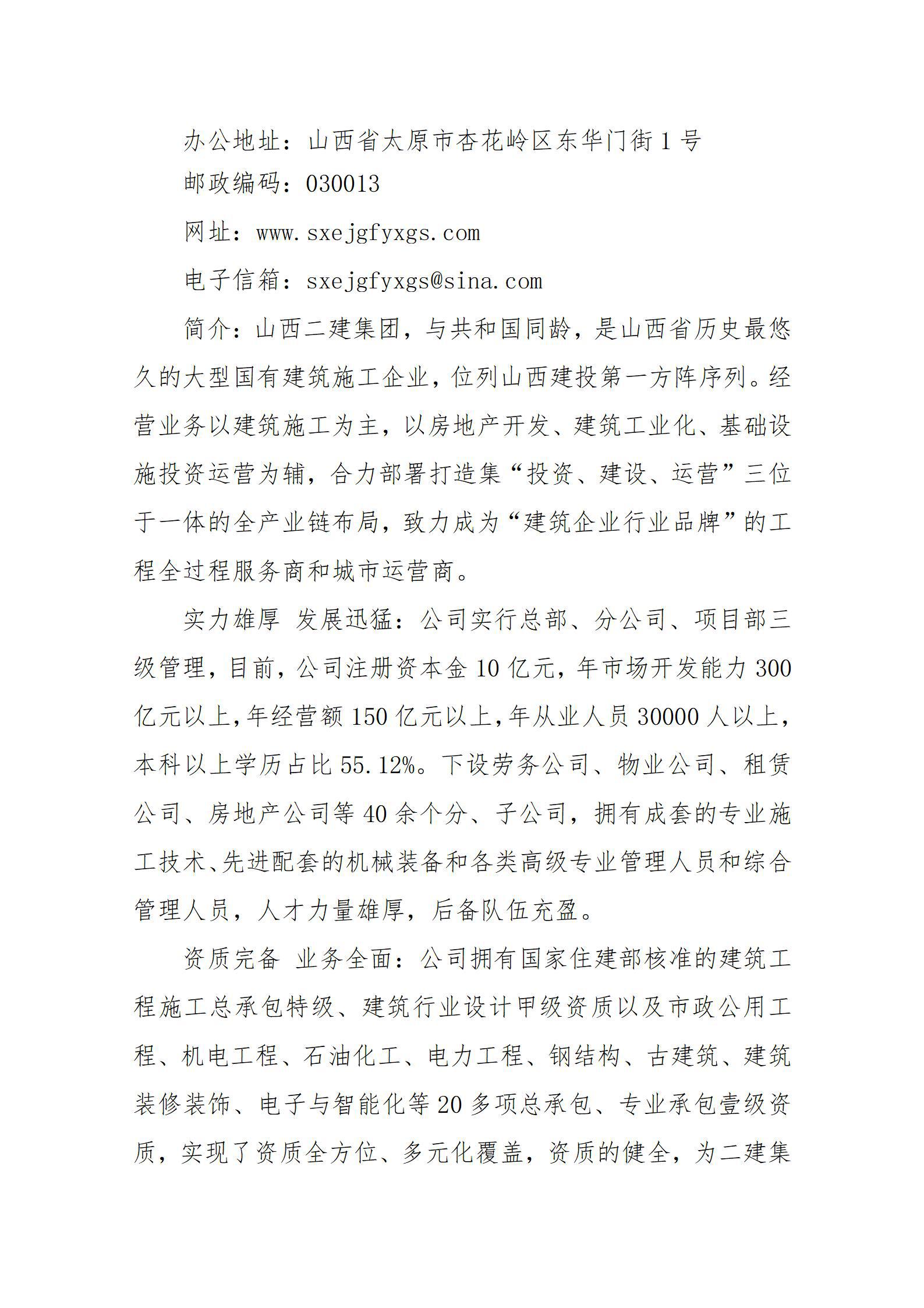 402cc永利集团(CHINA)官方网站-首页|NO1