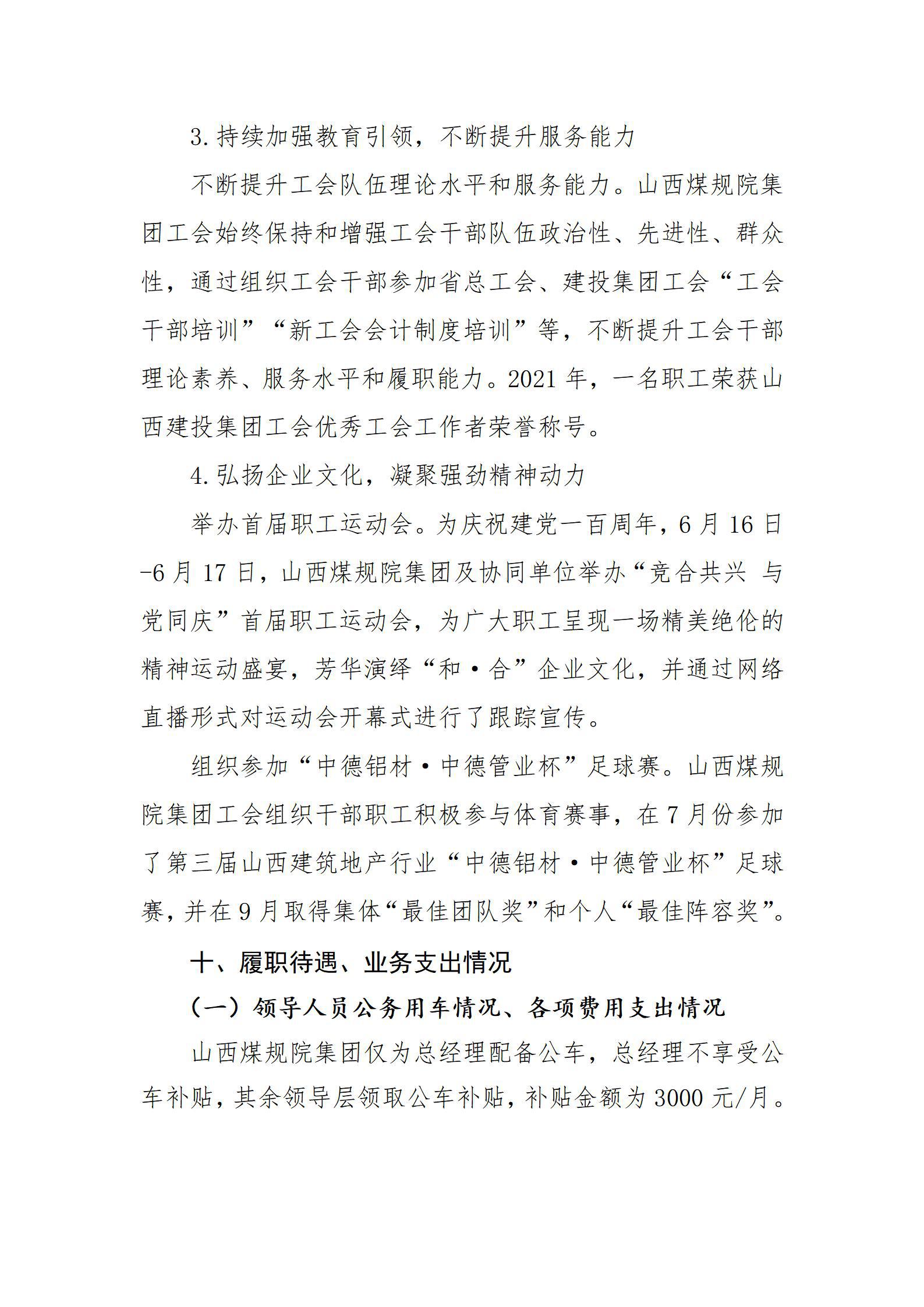402cc永利集团(CHINA)官方网站-首页|NO1