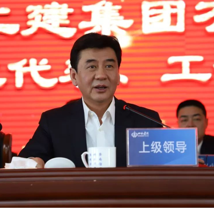 山西二建集团召开一届六次职工代表、工会会员代表大会-402cc永利集团