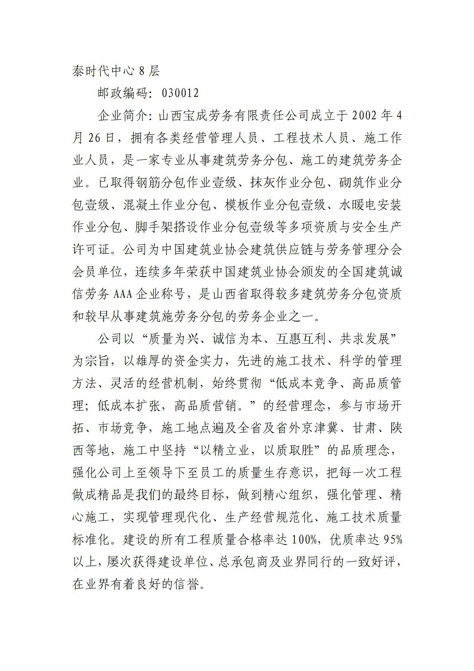402cc永利集团(CHINA)官方网站-首页|NO1