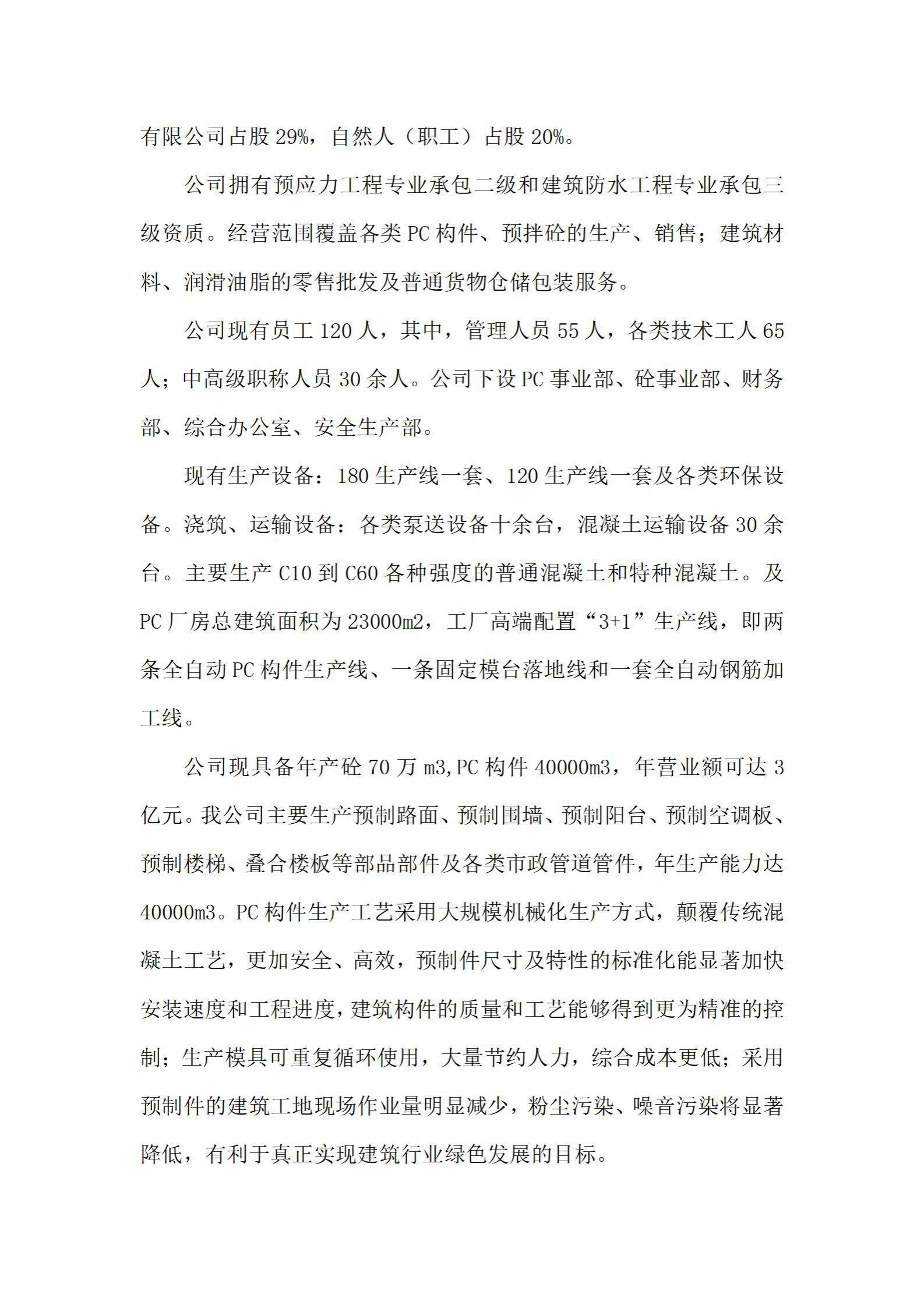 402cc永利集团(CHINA)官方网站-首页|NO1